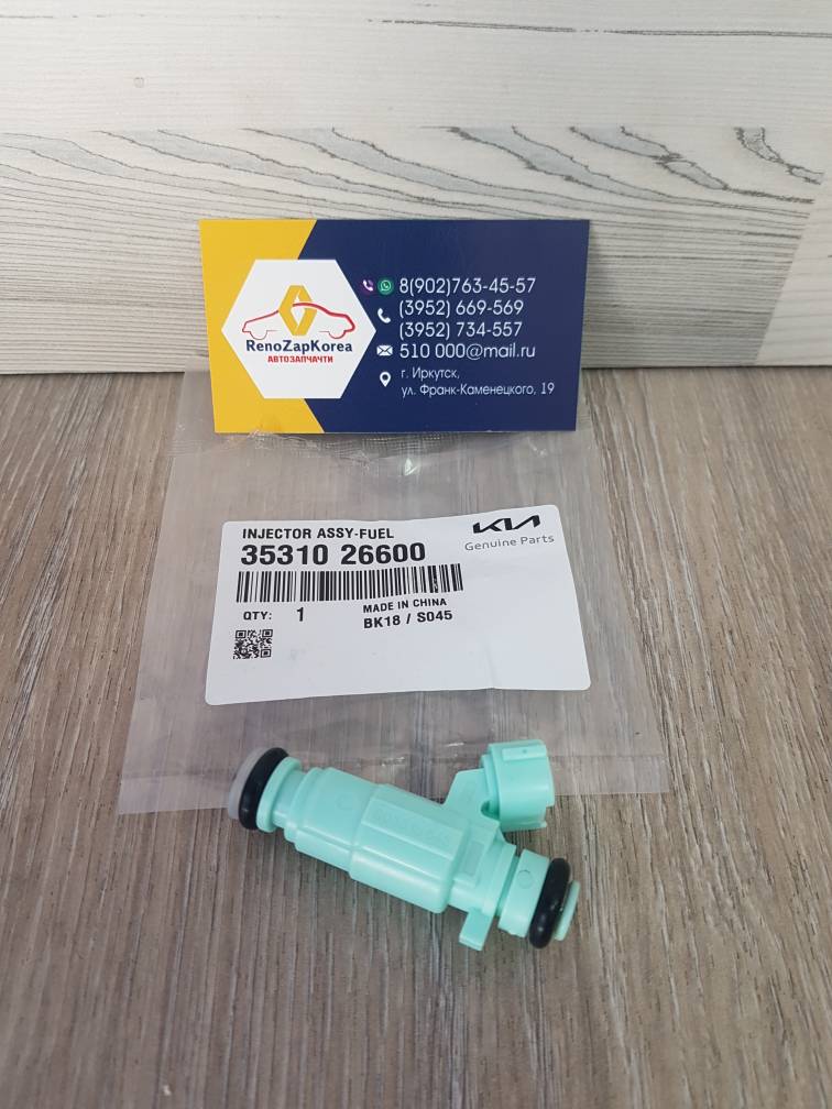 3531026600 Hyundai/Kia Форсунка топливная (Hyundai/Kia) (Solaris и др 1.6) Hyundai ориг 3531026600