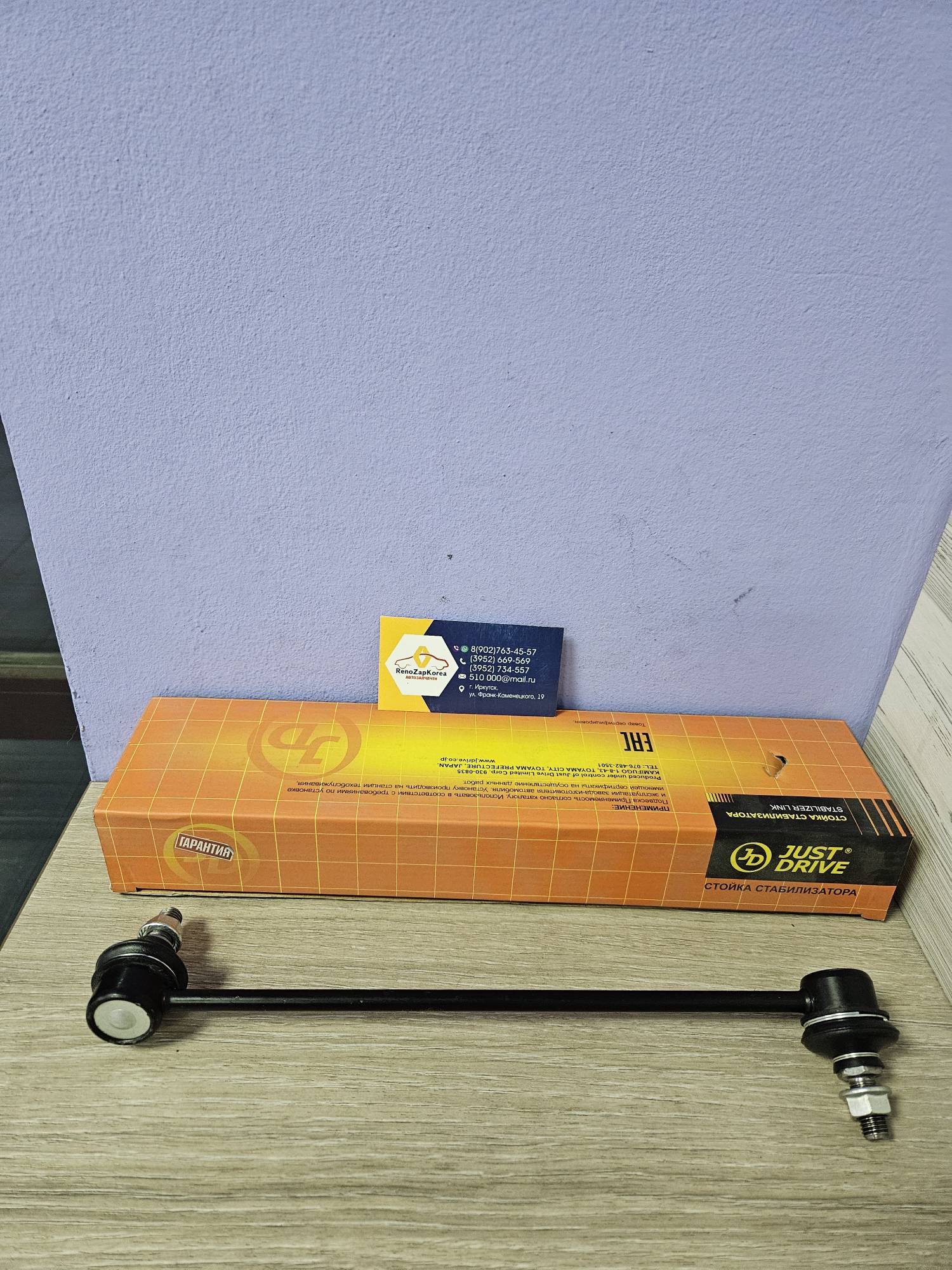 JSL0002L JD Стойка стаб перед  (Chevrolet Lacetti) левая JD  JSL0002L ан 96403099