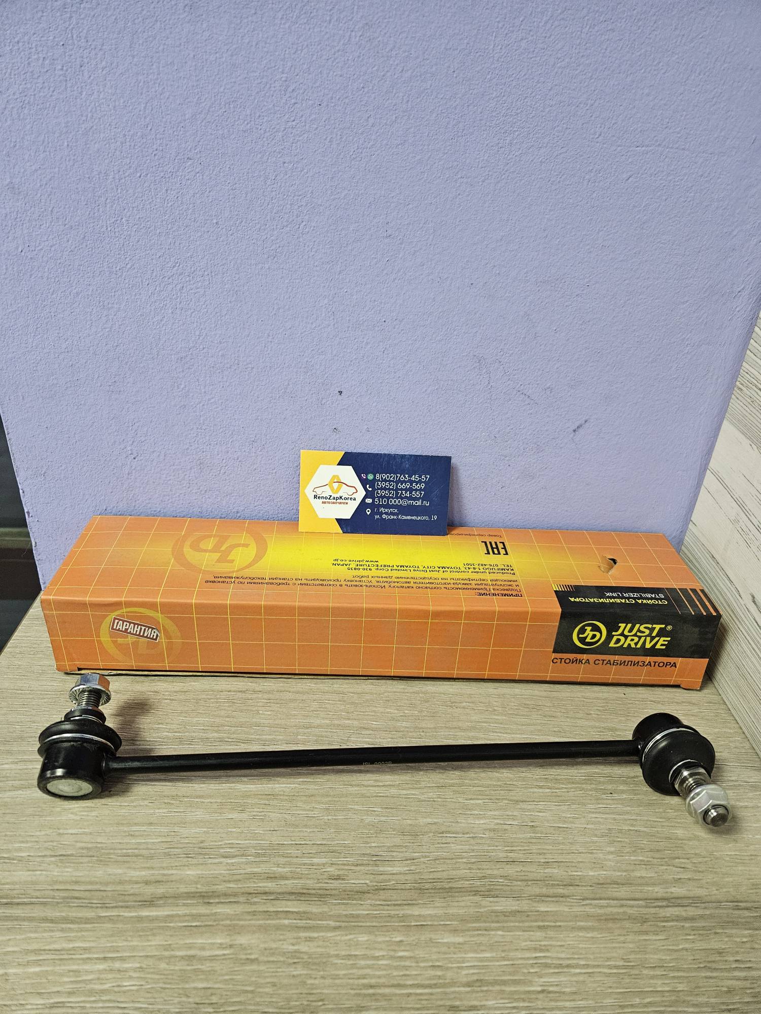 JSL0002R JD Стойка стаб перед  (Chevrolet Lacetti) правая JD  JSL0002R  ан 96403100