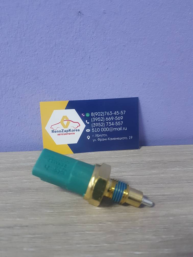 8200177718 Renault Датчик заднего хода (Reno Megan2, Clio,Logan,Logan14) (3 контакта) Renault ориг 8200177718 / 3200500QAE