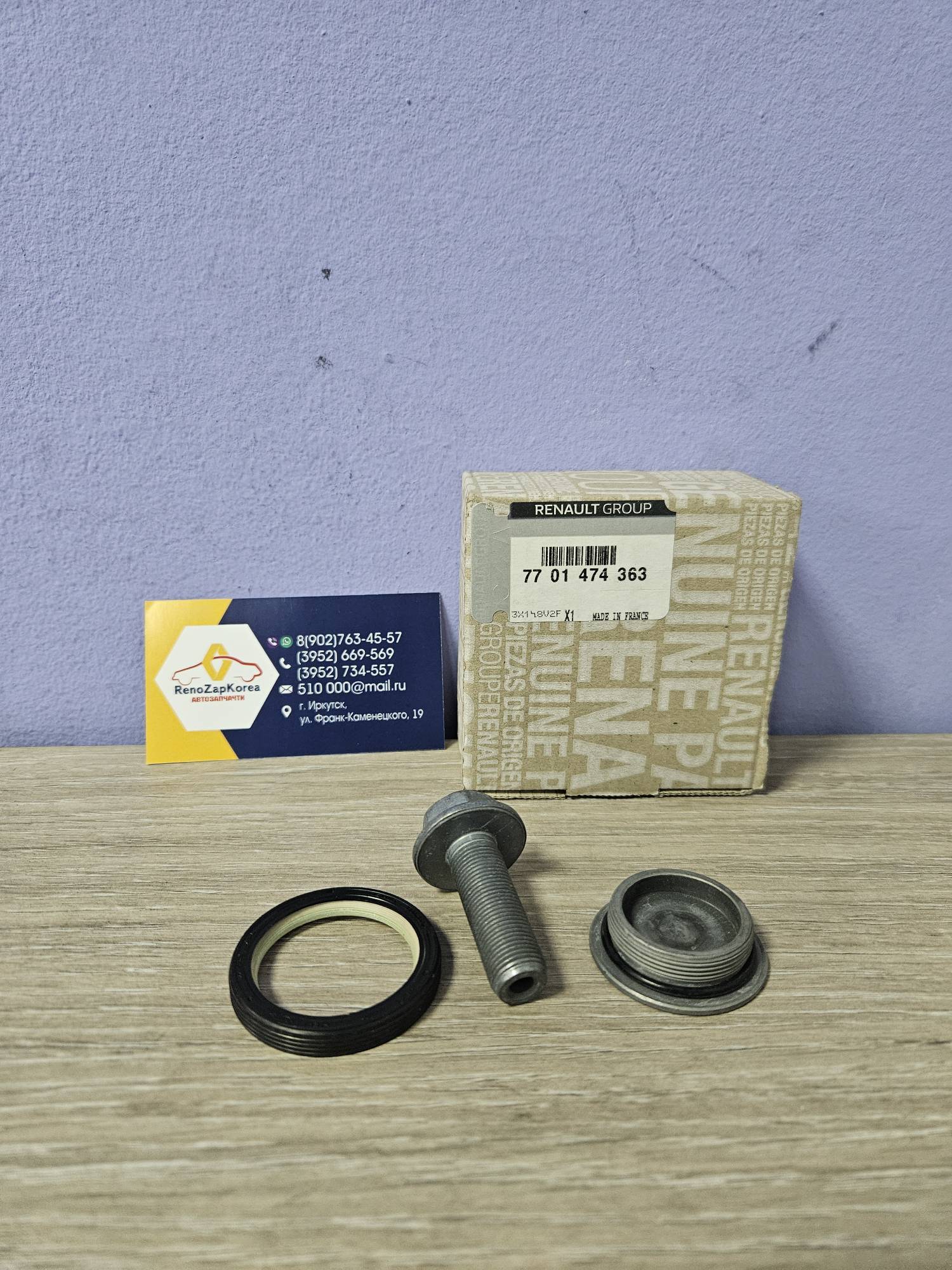 7701474363 Renault Сальник распредвала (Reno Megane2, Fluence, Megane3) (33х42х7) под фазорег (1.6 16V) Renault ориг 7701474363