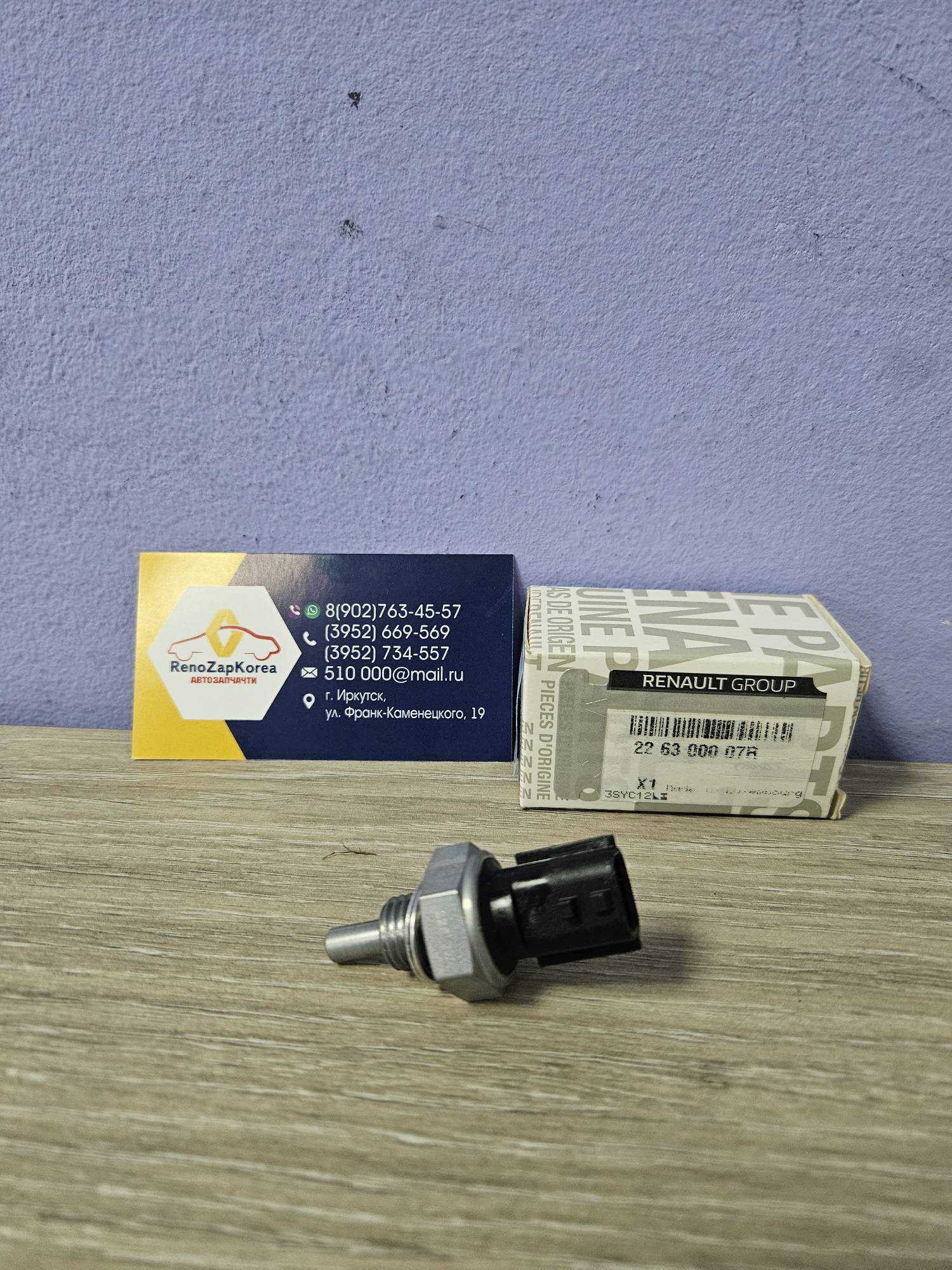 226300007R Renault Датчик температуры охл. жидкости дв (Reno Logan с 14г 8V) (2 конт) Renault ориг 226300007R