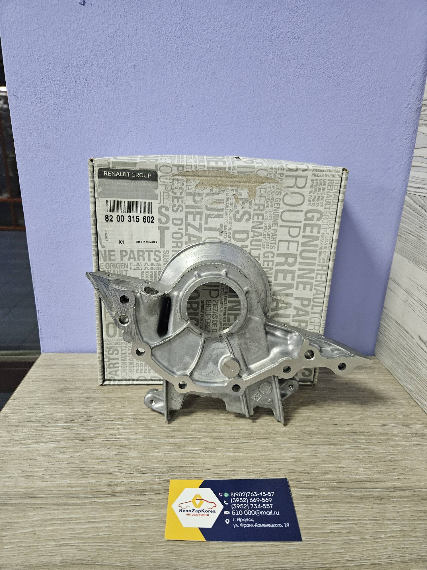 8200315602 Renault Крышка блока цилиндров под сальник коленвала (Reno Logan, Sandero, Largus) (дв 8V) Renault ориг 8200315602