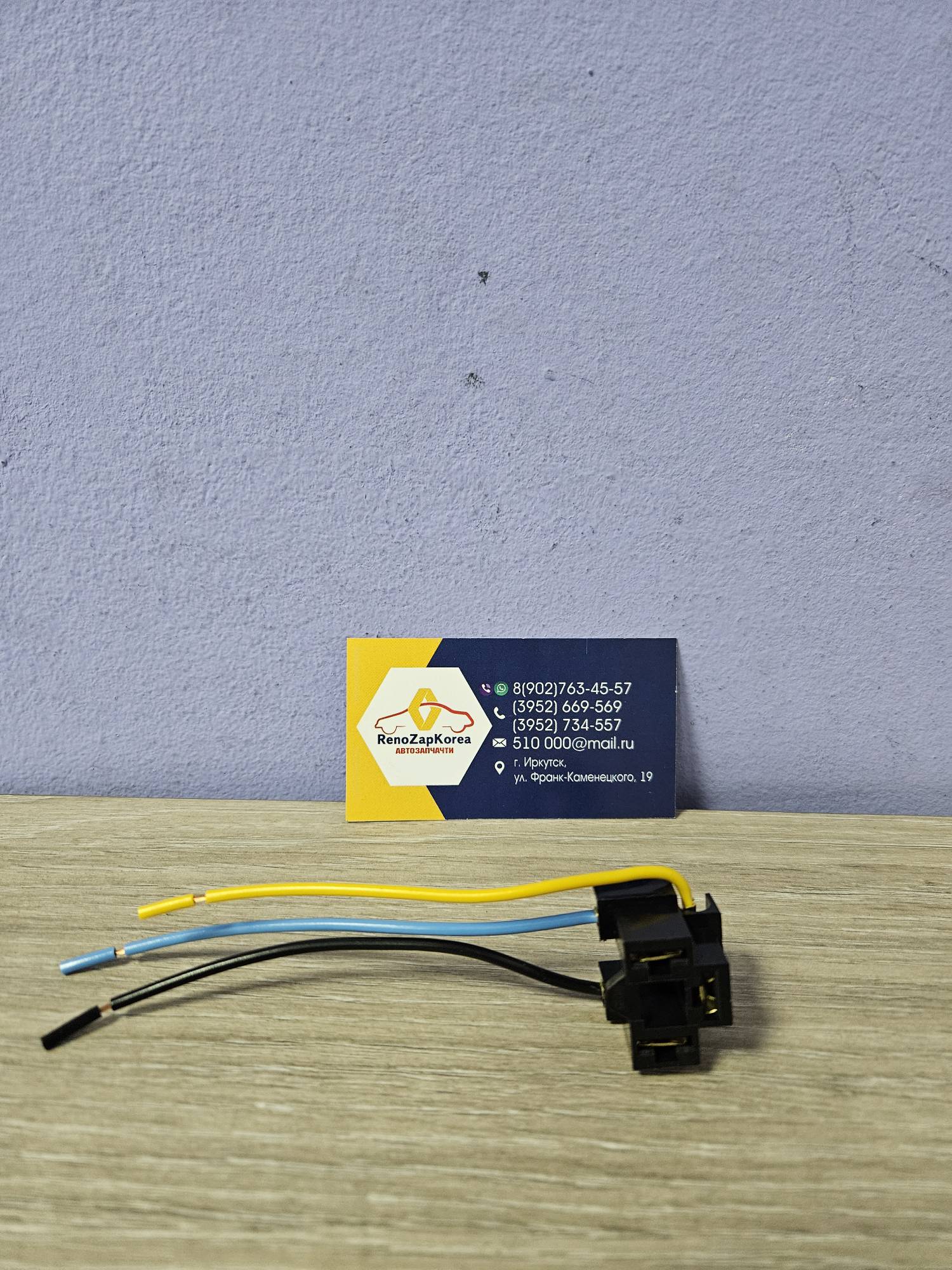 20579 Lada Фишка штекер разъем для лампы H4 простой (Logan, Largus) АЭНК   20579 аналог (Россия)