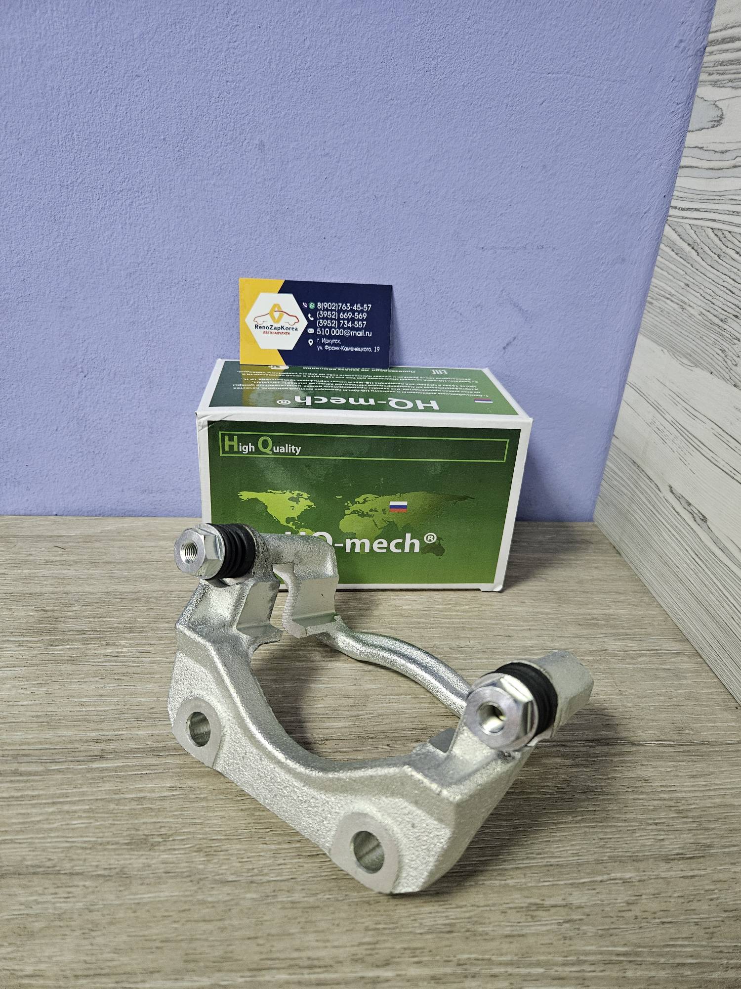 HQ14459 HQ-MECH Скоба суппорта (Logan - не вент. диск) HQ-MECH  HQ14459 (шаг резьбы 1)  ан 7701059398