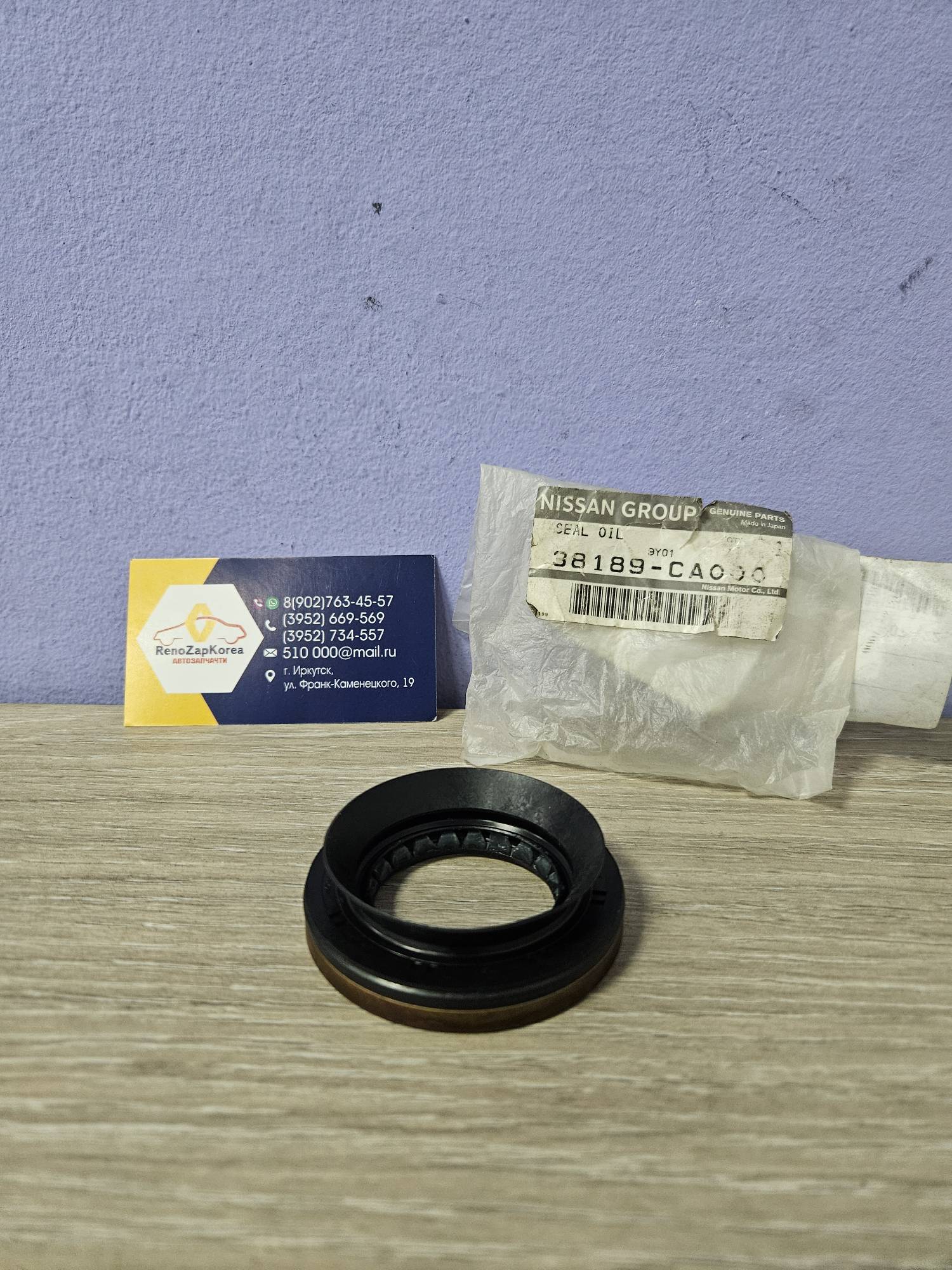 38189CA000 Renault Сальник зад редуктора хвостовика (Duster 4WD) Renault ориг 38189CA000