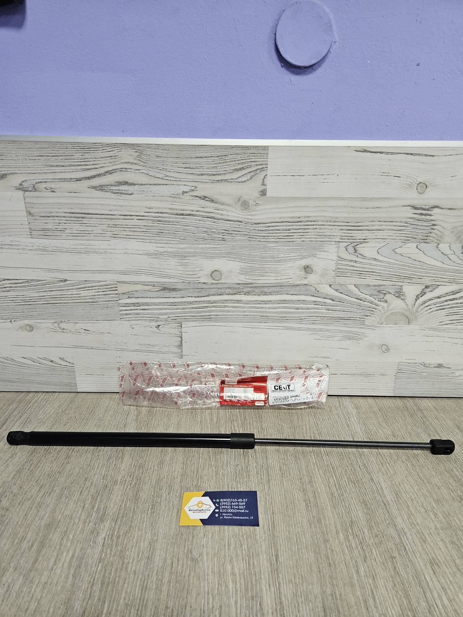 30466 Asam  Амортизатор капота (Renault Duster ) Asam 30466  аналог 654712943R