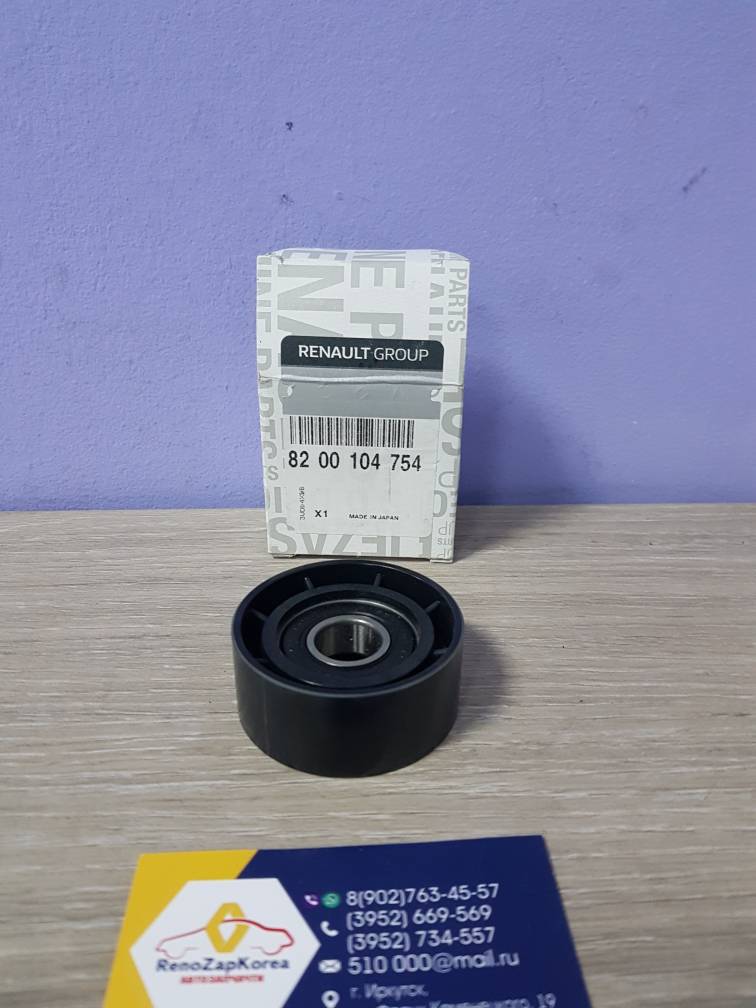 8200104754 Renault Ролик ремня генератора (Logan 8Vи16V, Duster 1.6(смVIN)) ГУР кондиц Renault ориг 8200104754 стар 119233042R /8200598966 / 119238248R