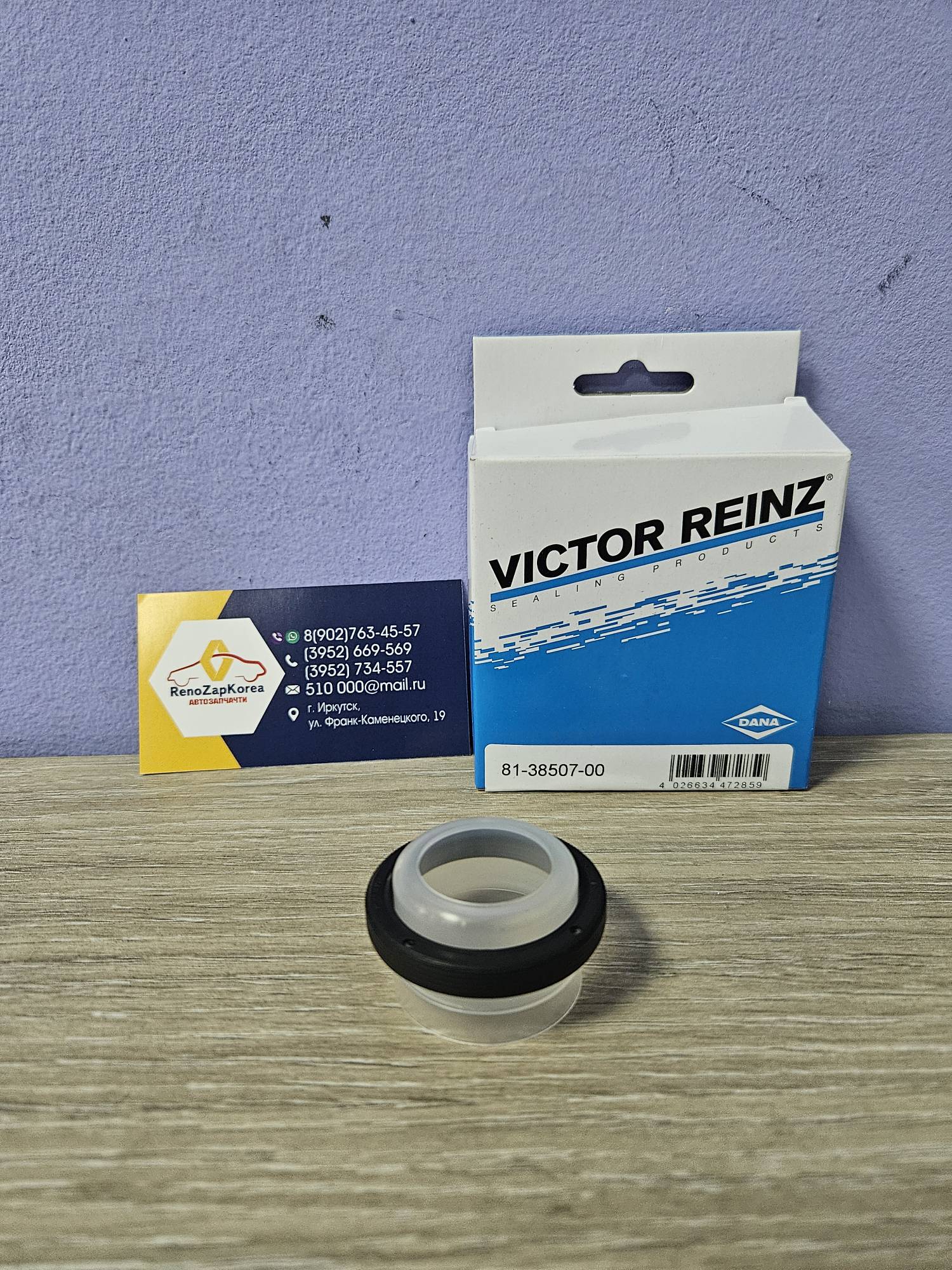 813850700 Victor Reinz Сальник распредвала (Reno Megane2, Fluence, Megane3) (33х42х7) под фазорег (1.6 16V) Victor Reinz 813850700  ан 7701474363