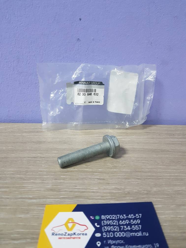 8200646632 Renault Болт крепления шкива коленвала М12 (Logan(см VIN)) Renault ориг 8200646632