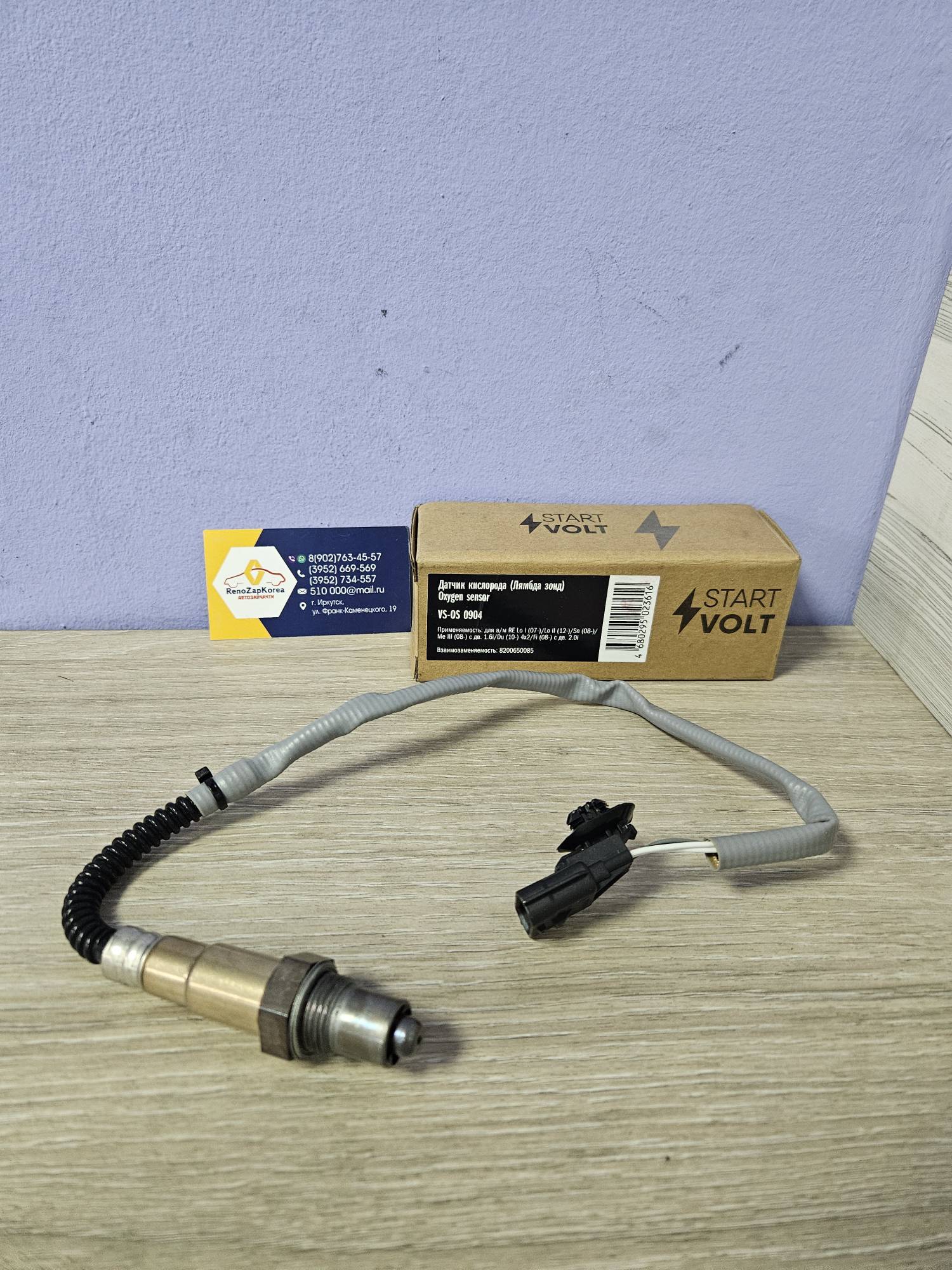 VSOS0904 СтартВольт Лямбда-зонд Renault (Megan 3 (1.6  K4M), Duster (VIN) до и после кат  (см VIN)  СтартВольт VSOS0904 ан 8200650085 / 8200760489