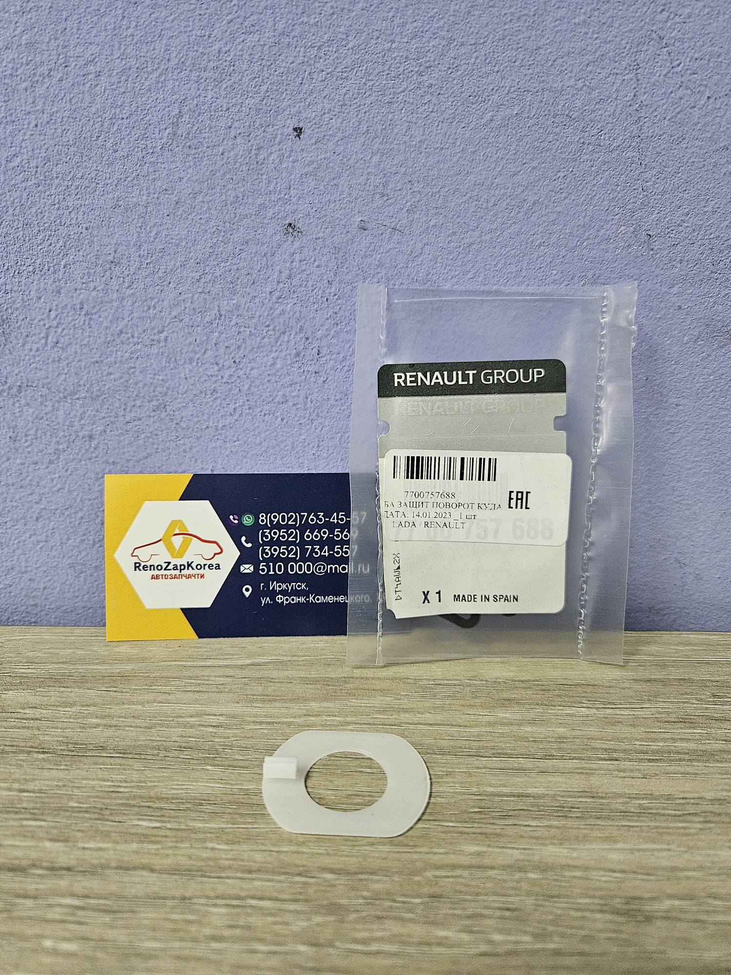 7700757688 Renault Пластина стопорная шаровой опоры (Logan, Logan с 14г, Megane2) Renault ориг 7700757688