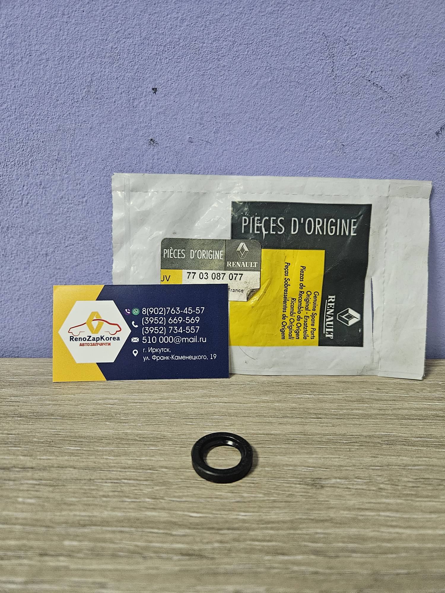 7703087077 Renault Сальник штока выбора передач  (Renault Logan, Logan с 14г) МКП Renault ориг 7703087077