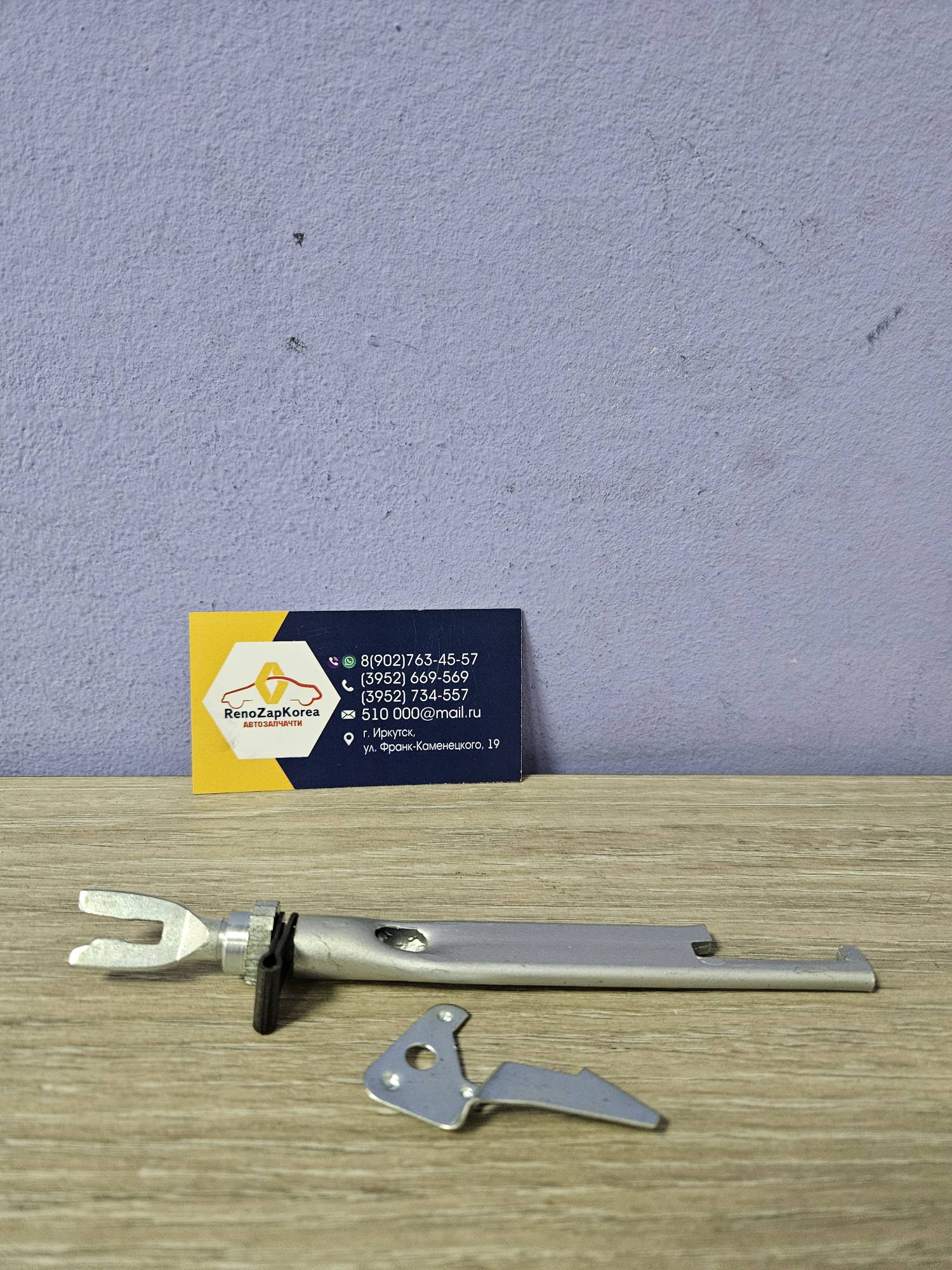 77AP036 MASTERKIT Ремкомплект Зад планки распорные колодок (Logan) (200мм) (до 12г сист TRW) (на 1ст правый) Masterkit 77AP036  ан 7701208112