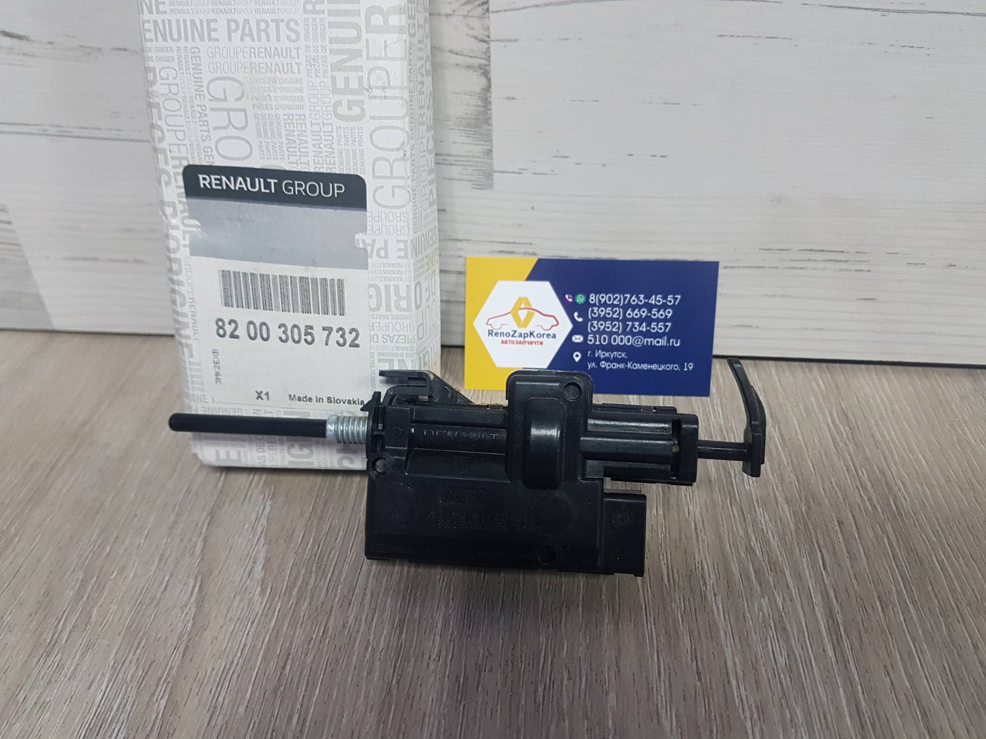 8200305732 Renault Датчик эл.магнит  замка топл бака (Megane2,3, Scenic2)  Renault ориг 8200305732