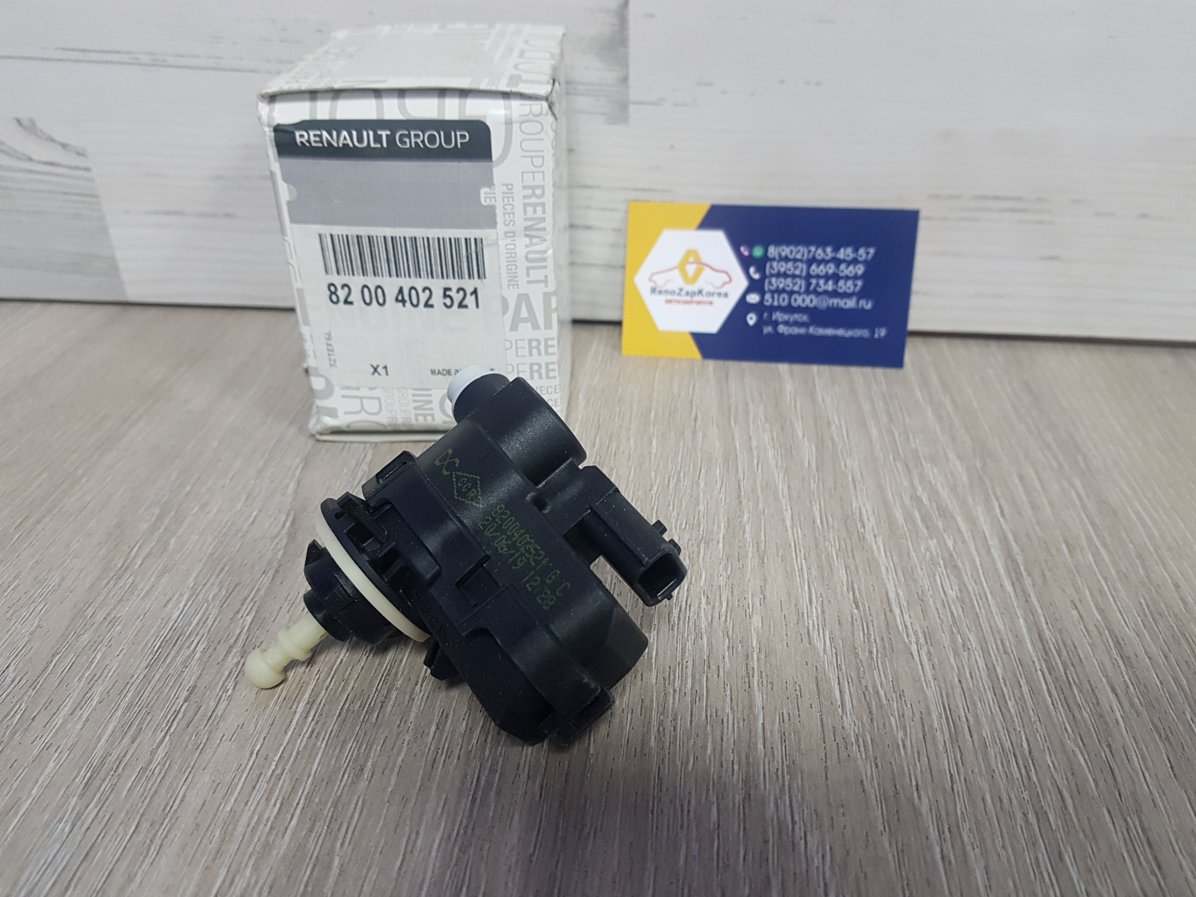 8200402521 Renault Корректор фары электро (Megane2, Scenic2, Simboll, Kangoo2 и др)  Renault ориг 8200402521