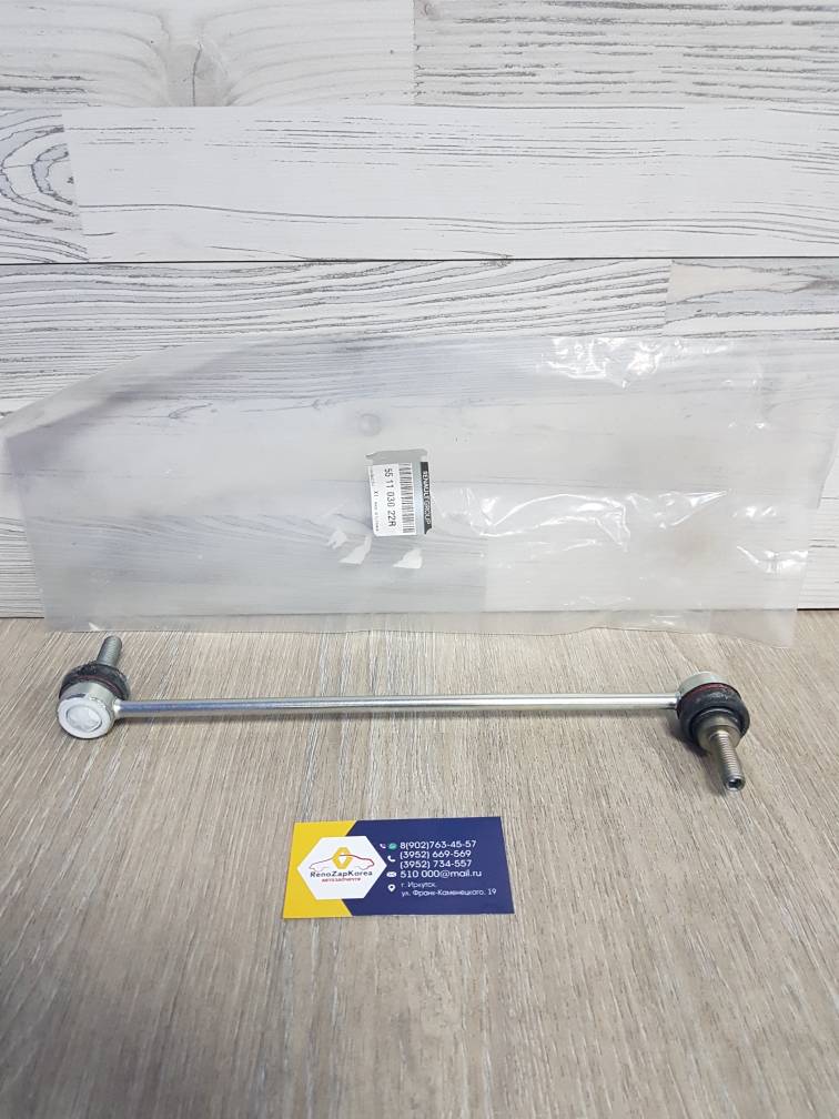 551103022R Renault Стойка стаб перед/зад  (Renault Duster, Kaptur) Renault ориг 551103022R ан 5461600Q0H