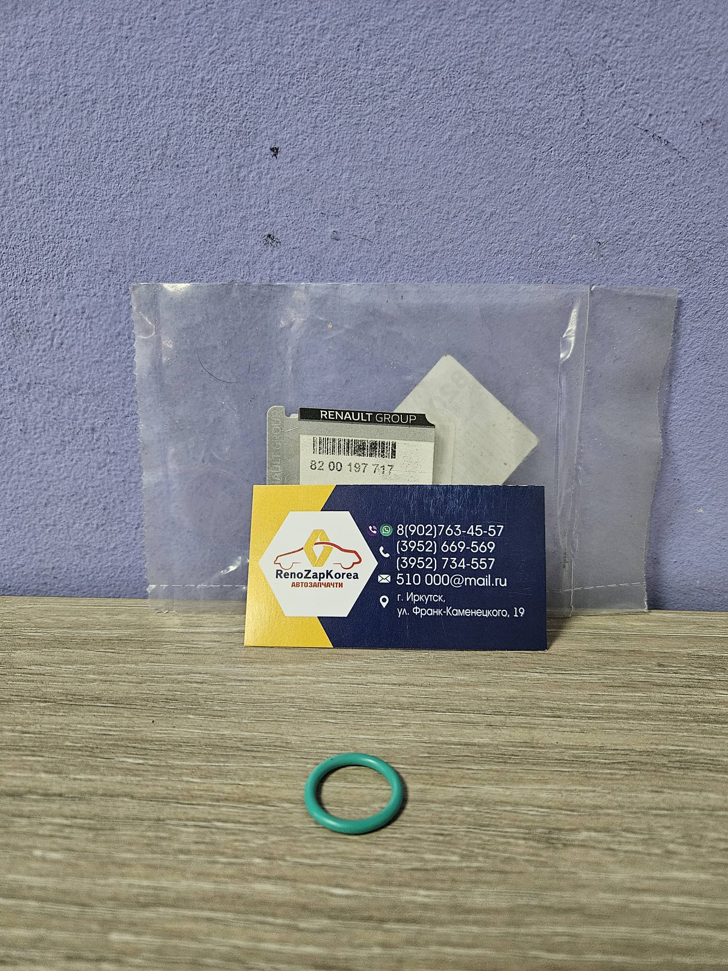 Прокладка сальник  уплотнение датчика распредвала (Megane2,3 , Fluence, Duster ) (1.6 и 2л)  Renault ориг 8200197717