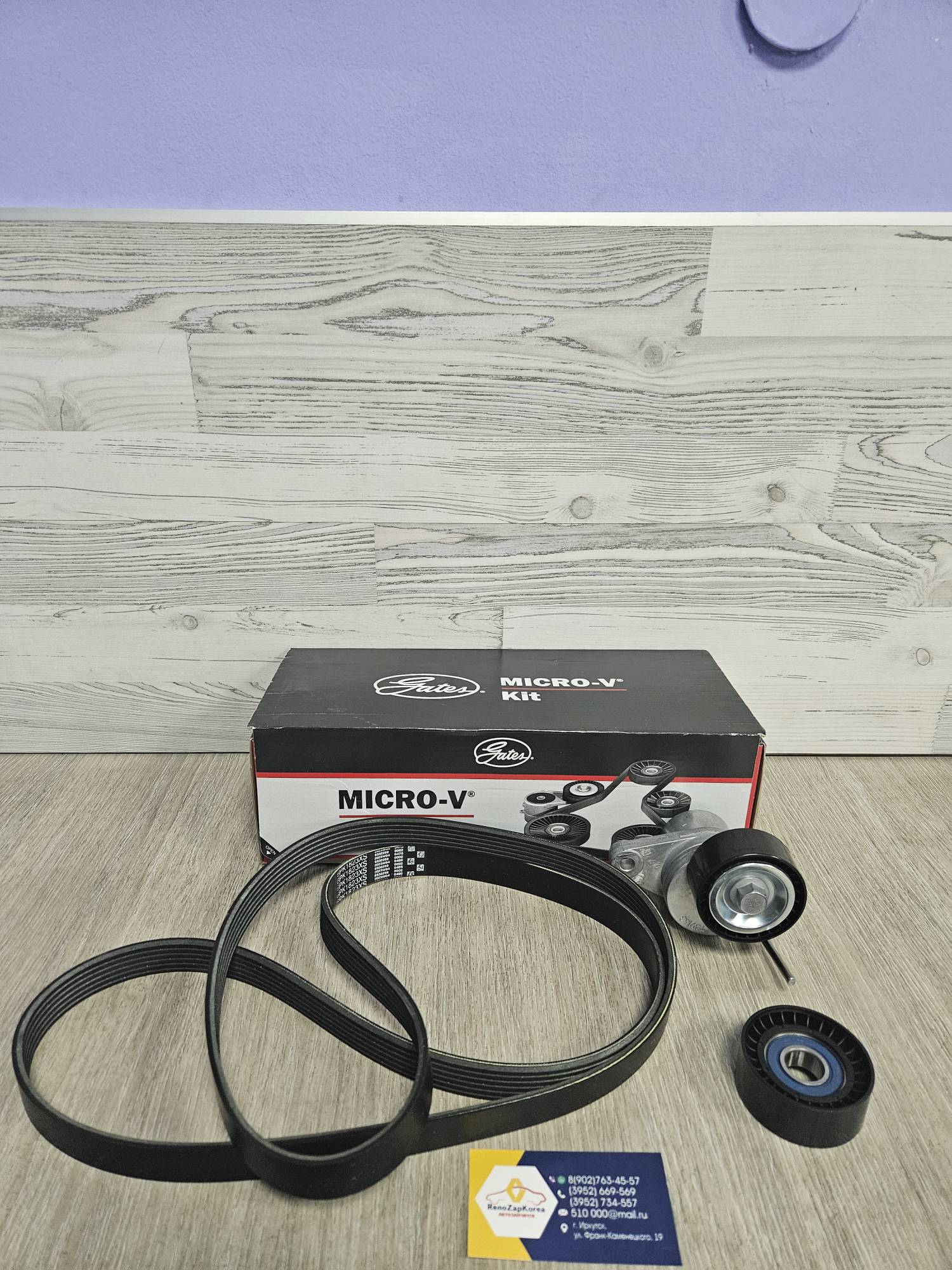 K016PK1823XS Gates  Ролик ремня генератора (Logan 8Vи16V, Duster 1.6(смVIN)) ГУР Конд.(полн к-т с10г) Gates K016PK1823XS ан117206746R для 117206842R/8200598964/117502781R