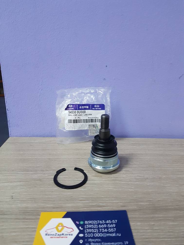 545300U000 Hyundai/Kia Шаровая опора (Hyundai/Kia) (Solaris, Rio и др) Hyundai ориг 545300U000 без стопора ан 5453025000 / 5453031600 / 5450338A00 / 545302F000 / 545303X000