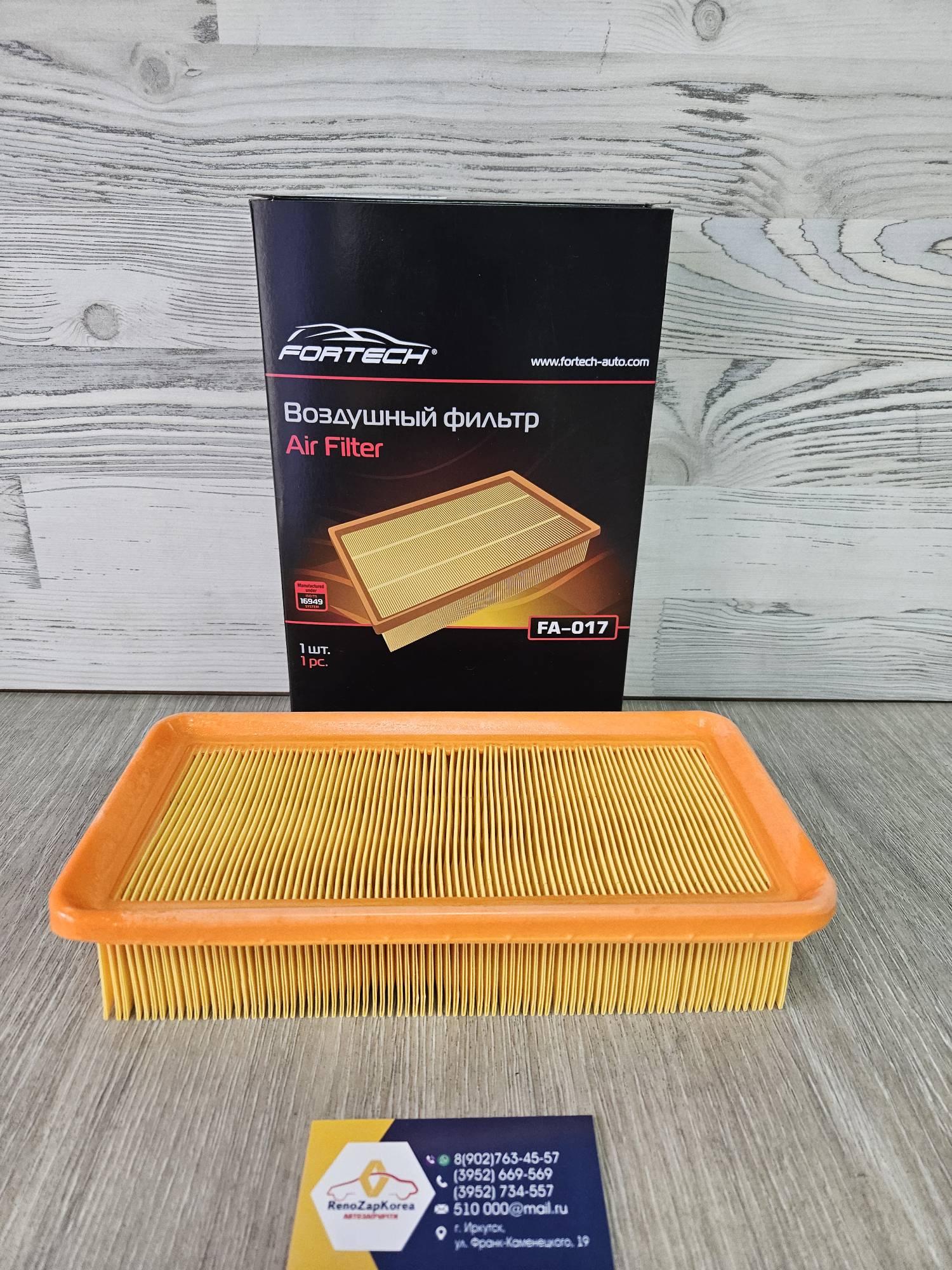 FA017 Fortech Фильтр воздушный (Hyundai/Kia) (Kia Rio 3 ) Fortech  FA017 (Корея) ан 281131G000