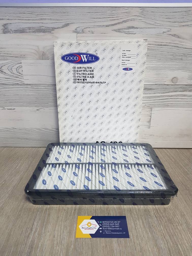 AG436 Goodwill Фильтр воздушный (Hyundai/Kia) (Kia Sorento с10г, SantaFe ) Goodwill AG436 ан 281132W100