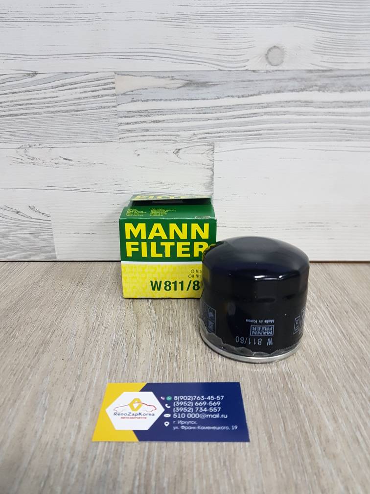 W81180 Mann Фильтр масляный (Hyundai/Kia)  Mann W81180 аналог 2630035503, 2630035505, 2630035501, 2630035502, 2630035504, 2630035500