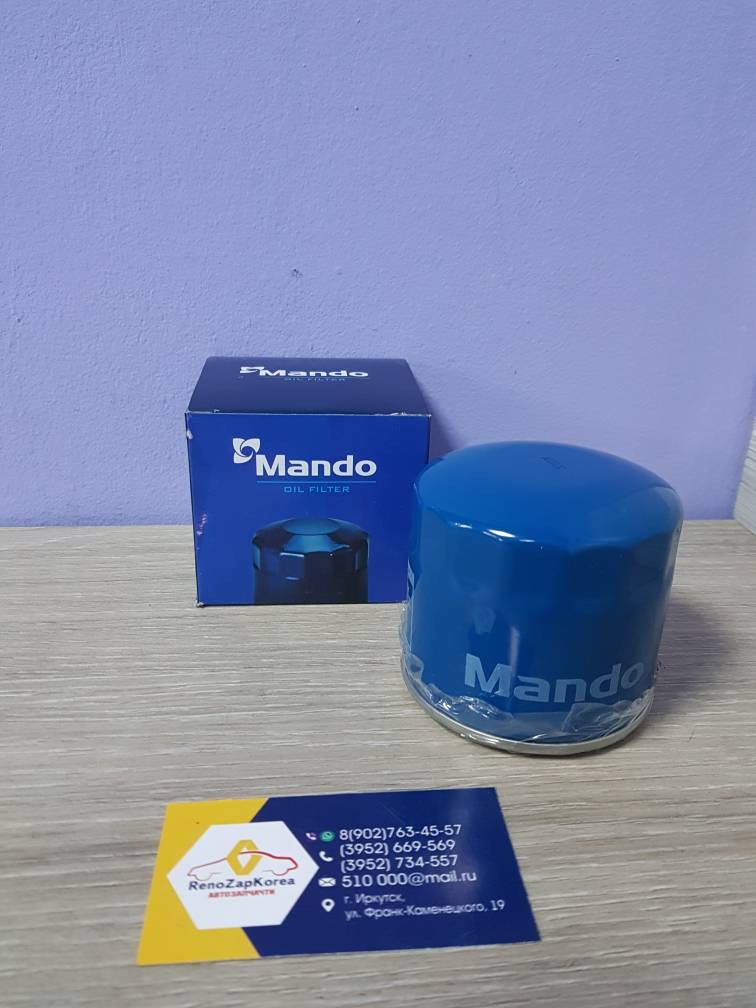 MOF4459 Mando Фильтр масляный (Hyundai/Kia)  Mando MOF4459 аналог 2630035503, 2630035505, 2630035501, 2630035502, 2630035504, 2630035500