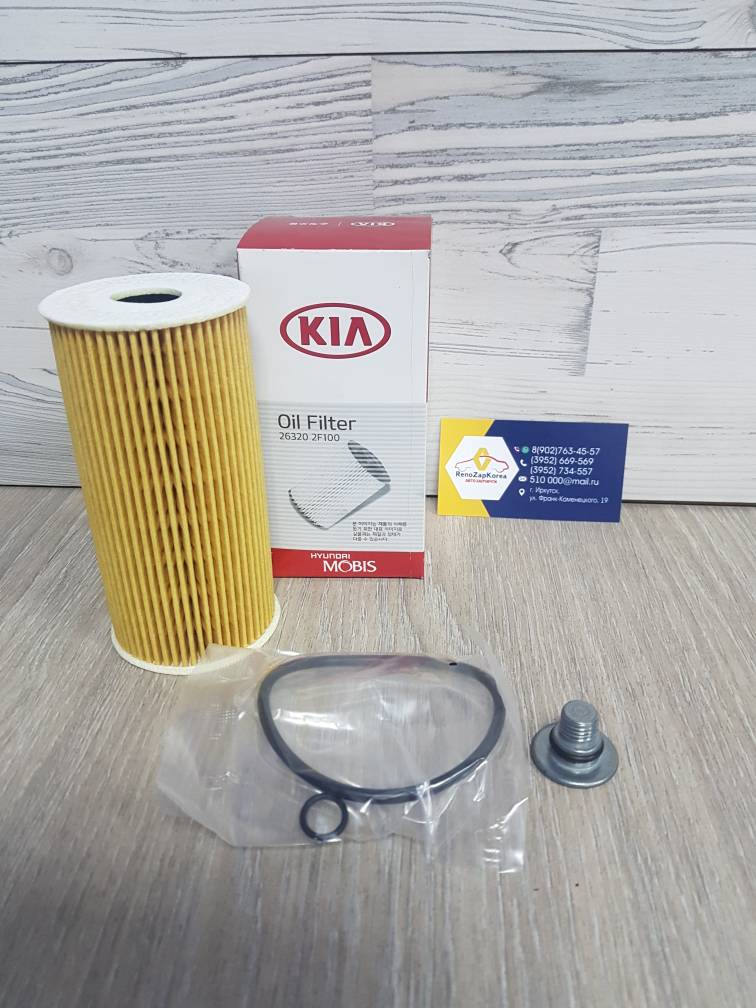 263202F100 Hyundai/Kia Фильтр масляный (Hyundai/Kia)  (диз картридж) Hyundai ориг 263202F100 ан 263202F000