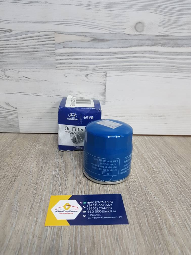 2630002503 Hyundai/Kia Фильтр масляный (Hyundai/Kia) (Kia Rio, Kia Picanto, Solaris с17 1.4)  Hyundai 2630002503 / 263002Y500 ан 2630002502