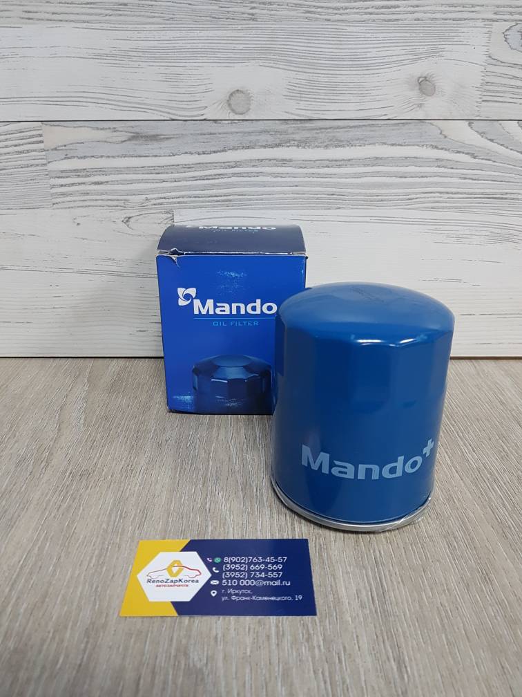 MOF4203 Mando Фильтр масляный (Hyundai/Kia)  (Sorento 2.5 диз) Mando MOF4203 аналог 263104A000