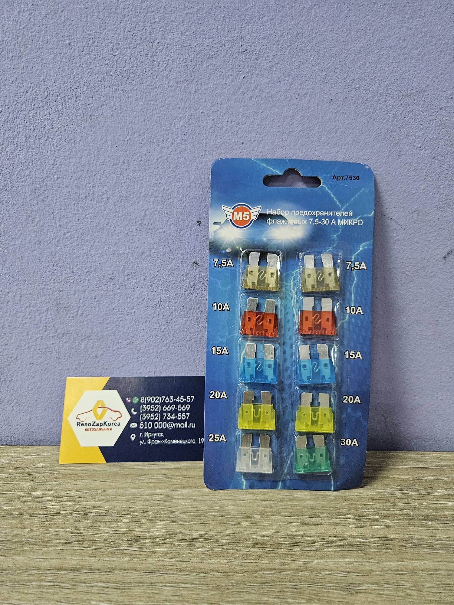 Предохранитель (большой) (комплект 10шт) AUTO-GUR  AGNP04