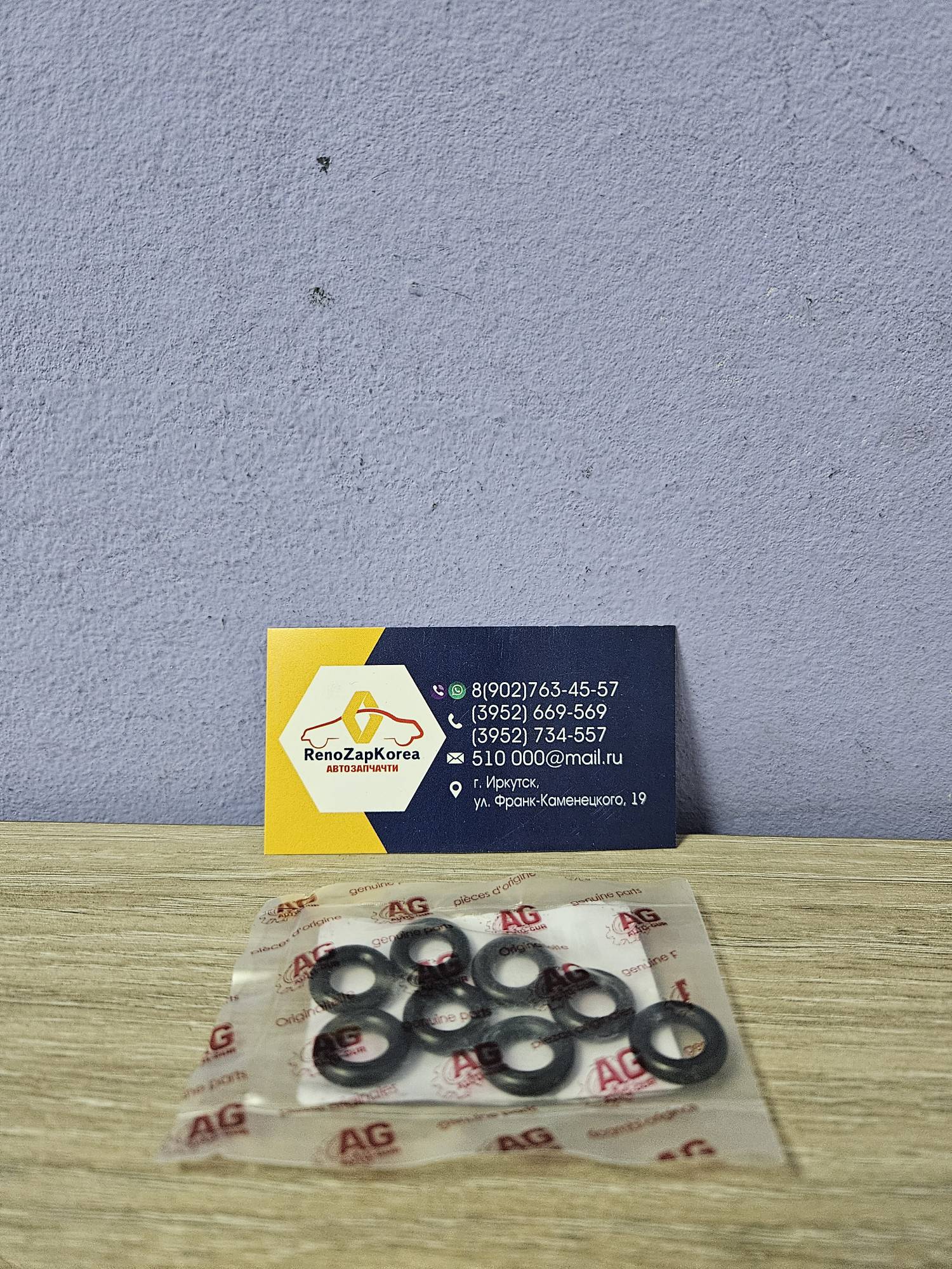 Прокладка (кольцо уплотн) форсунки (Logan,Duster и др) (к-т 8шт) 8Vи16V AUTO-GUR RR813 для 8200227124 / 8200132254