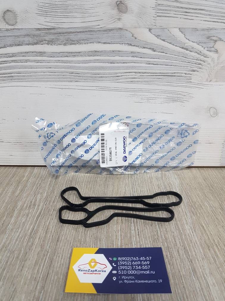 Прокладка теплообменника маслоохладителя  (Chevrolet Cruze,Orlando) (дв 1.8и1.6(123л.с)) основная GM/Daewoo ориг 55354071