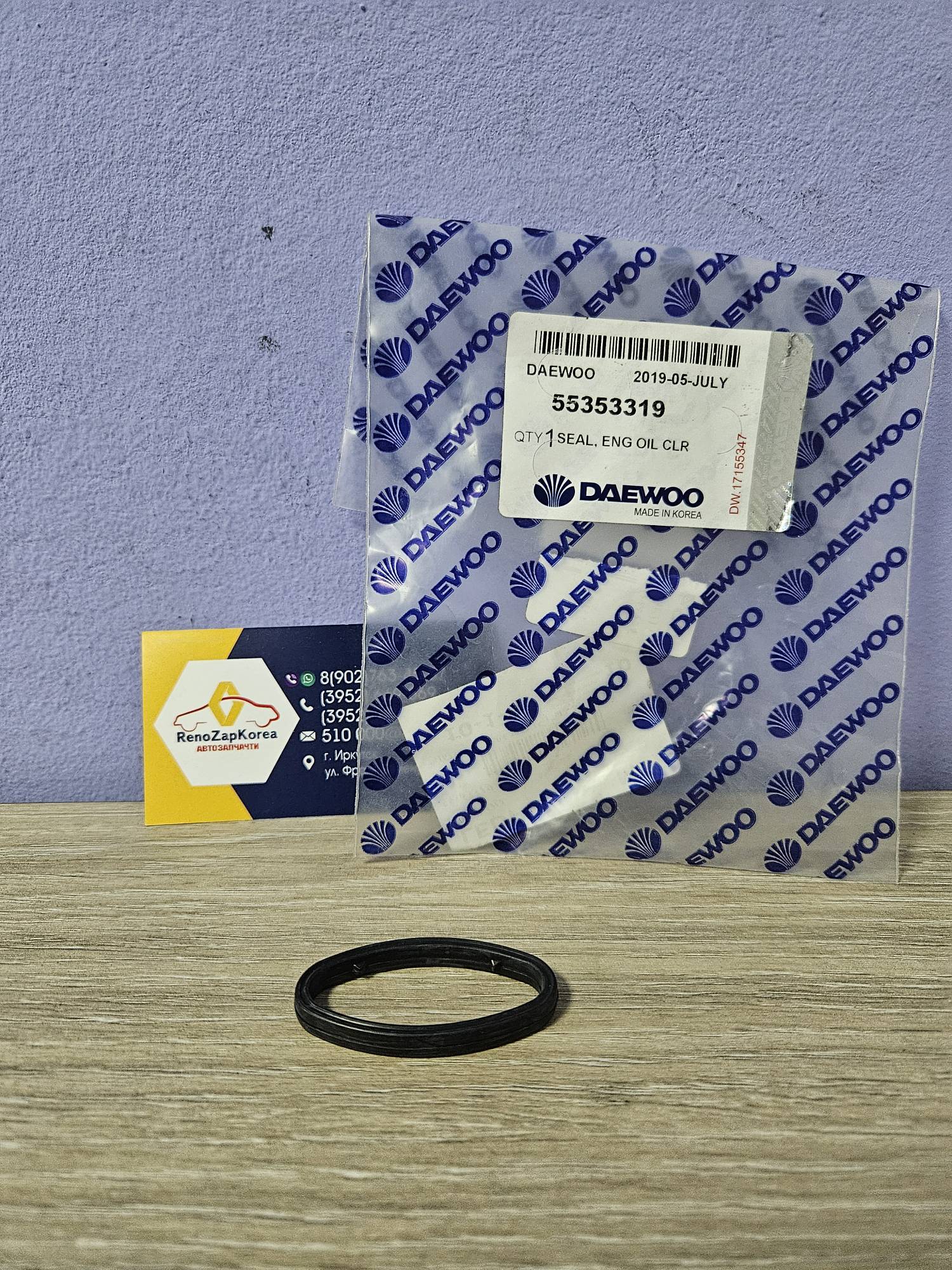 Прокладка теплообменника маслоохладителя  (Chevrolet Cruze,Orlando) (дв 1.8и1.6(123л.с)) GM ориг 55353319