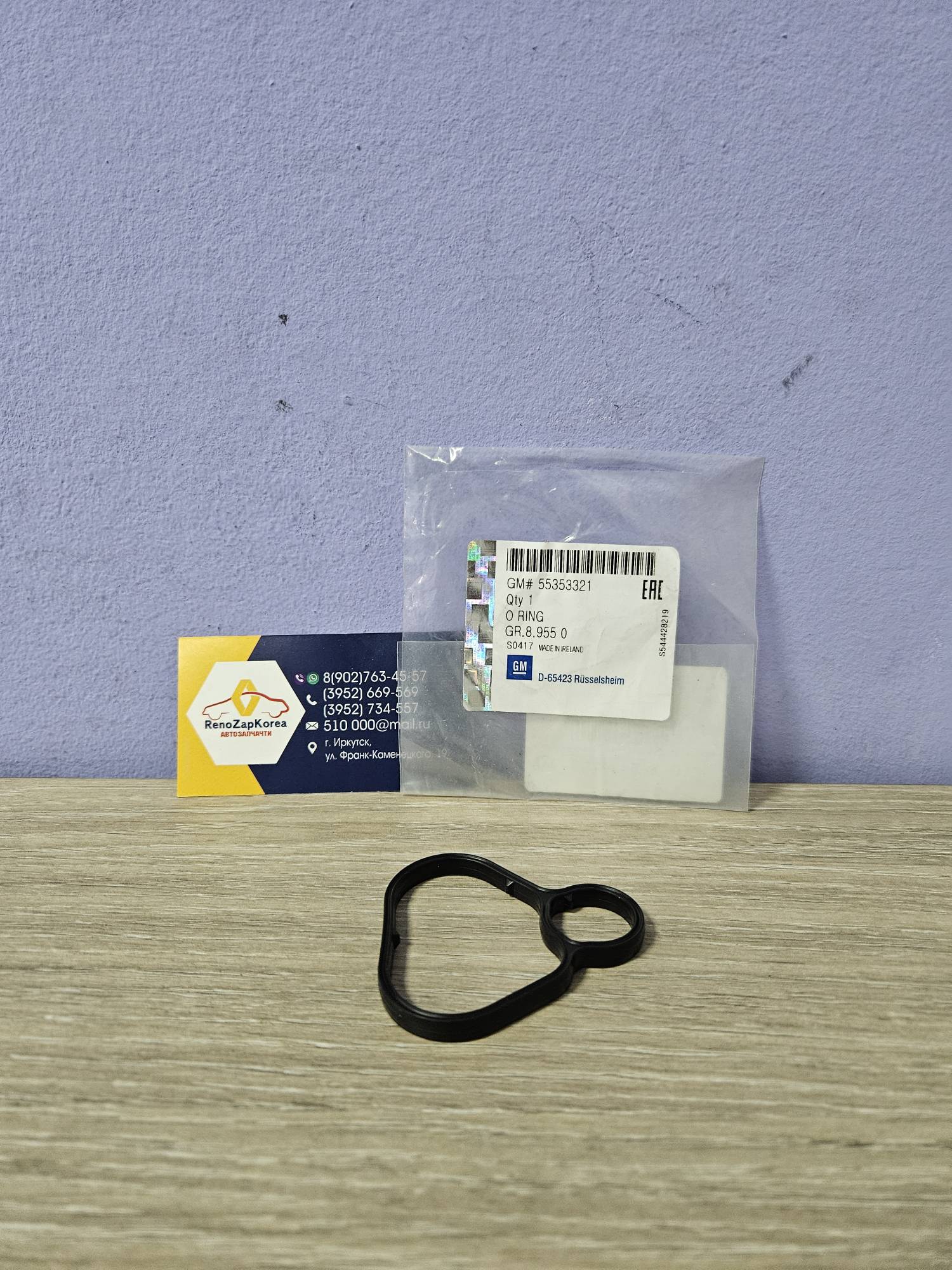 Прокладка теплообменника маслоохладителя  (Chevrolet Cruze,Orlando) (дв 1.8и1.6(123л.с)) масл ф GM/Daewoo ориг 55353321