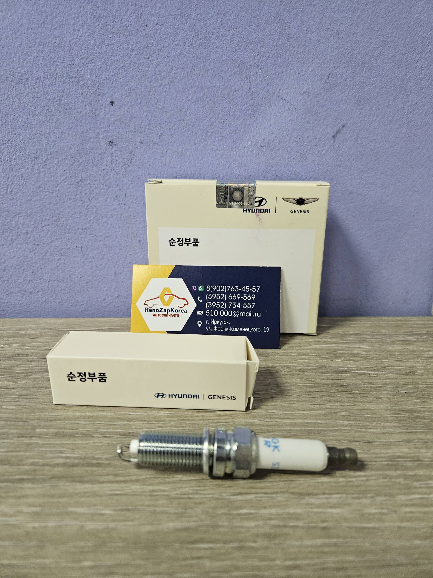 1884911070 Hyundai/Kia Свеча зажигания  (Hyundai/Kia) (Sorento с 17г) Hyundai ориг 1884911070