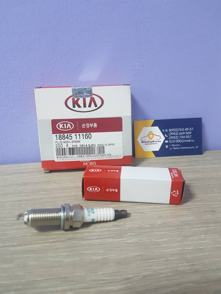 1884511160 Hyundai/Kia Свеча зажигания  (Hyundai/Kia)  (ix35, Sportage, Santa Fe, Sonata) ирид Hyundai ориг 1884511160