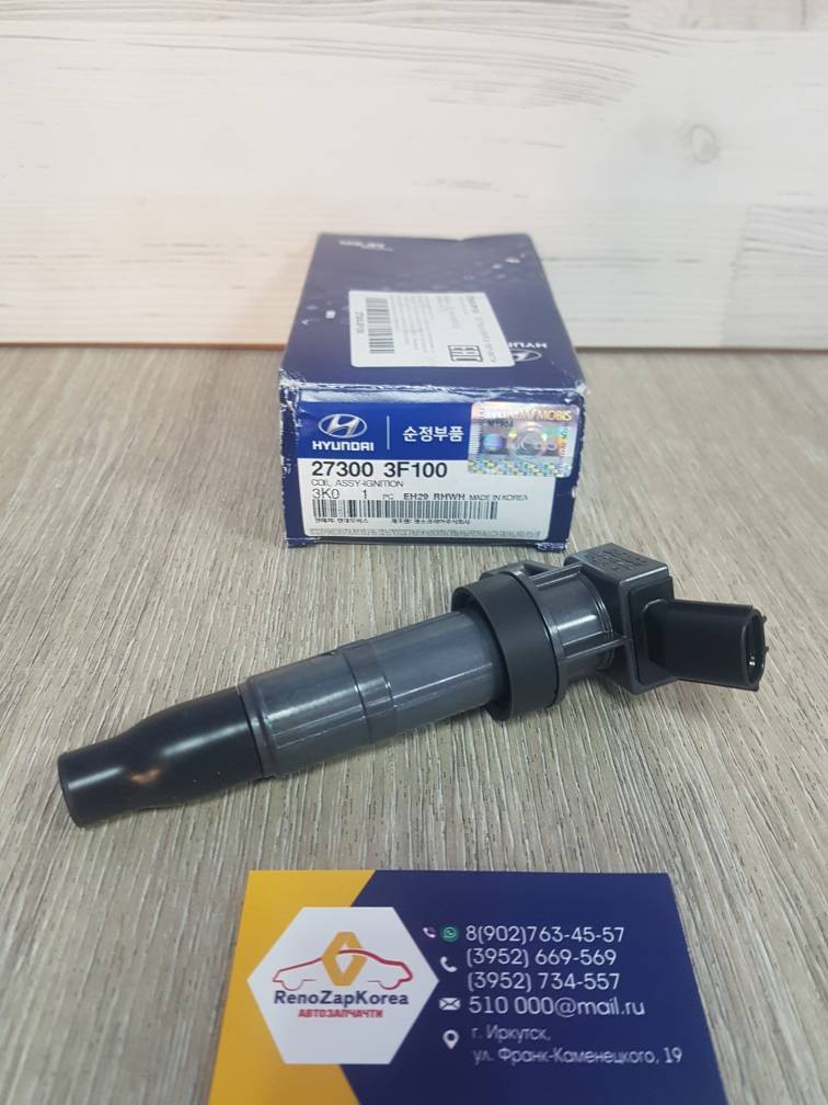 273003F100 Hyundai/Kia Катушка зажигания (Hyundai/Kia) (ix35, Sportage и др) Hyundai ориг 273003F100