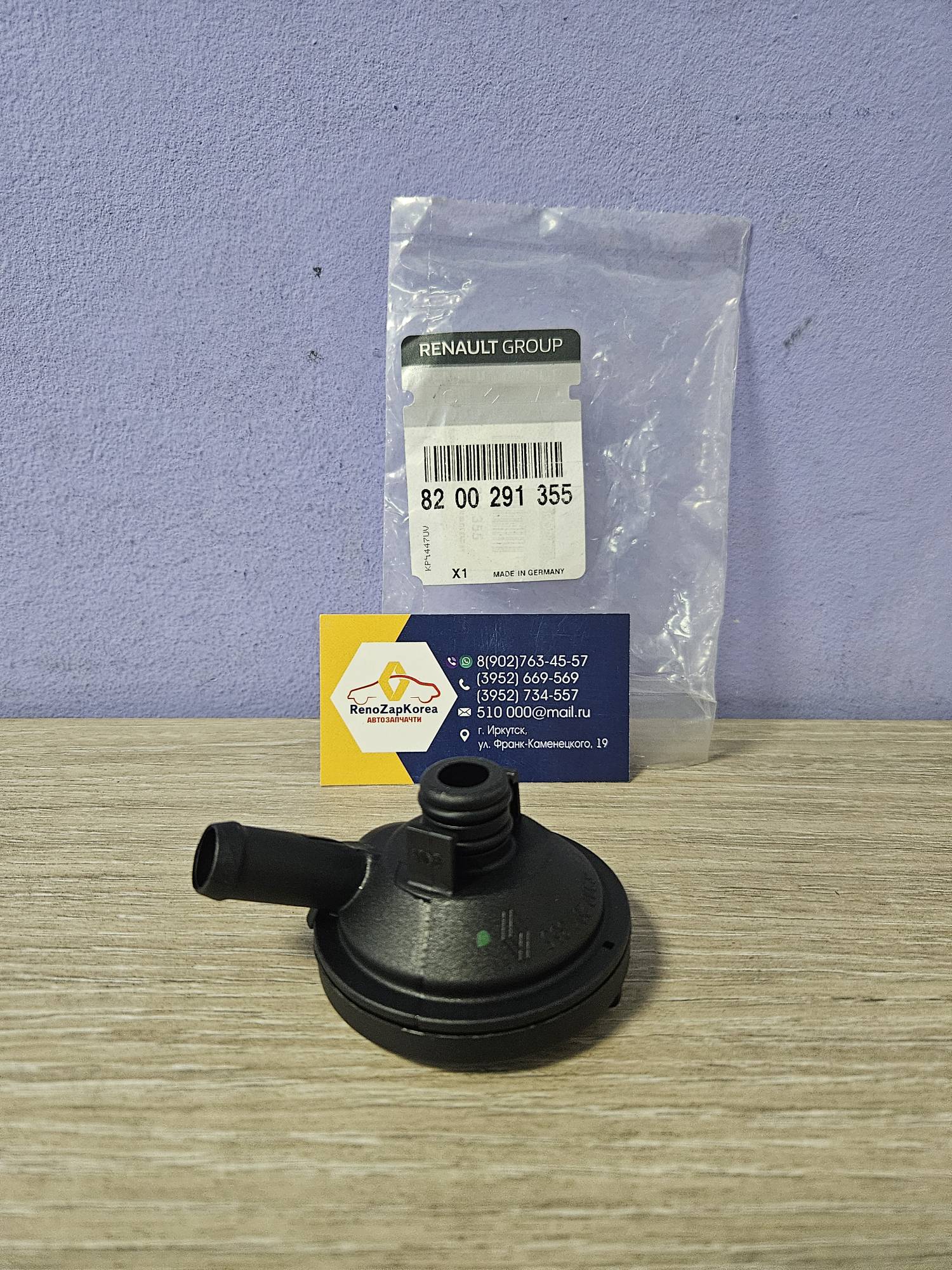 8200291355 Renault Клапан вентиляции картерных газов маслоотделитель (Reno Duster 2л)  Renault ориг 8200291355