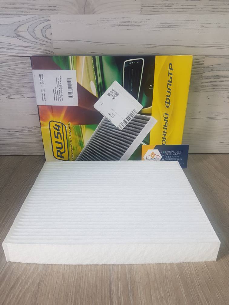 CF940 RU54 Фильтр салона (Hyundai/Kia) (Tucson 3, Sportage 4) RU54  CF940 (Россия) ан 97133F2100