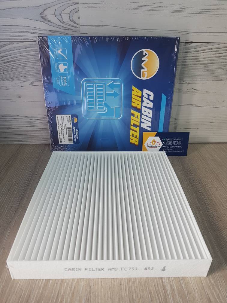 AMDFC753 Фильтр салона (Hyundai/Kia) (Creta, Solaris с17, Rio, Seltos) AMDFC753 (Корея) ан 97133D1000 / 97133D3000 / 97133J9000 / 97133D3100