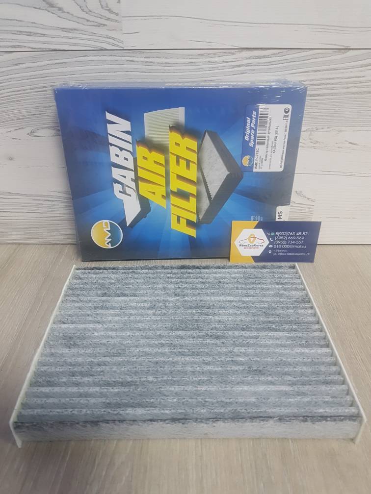 AMDFC762 Фильтр салона (Hyundai/Kia) (Kia Soul 2 с14г) AMDFC762 (Корея) аналог 97133B2000