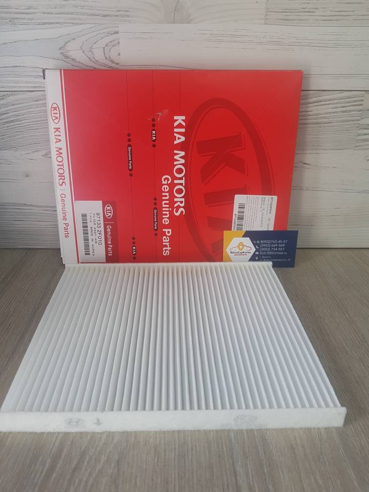 971332F010 Hyundai/Kia Фильтр салона (Hyundai/Kia) (Mohave, Sorento) Hyundai ориг 971332F010 ан  971332F000