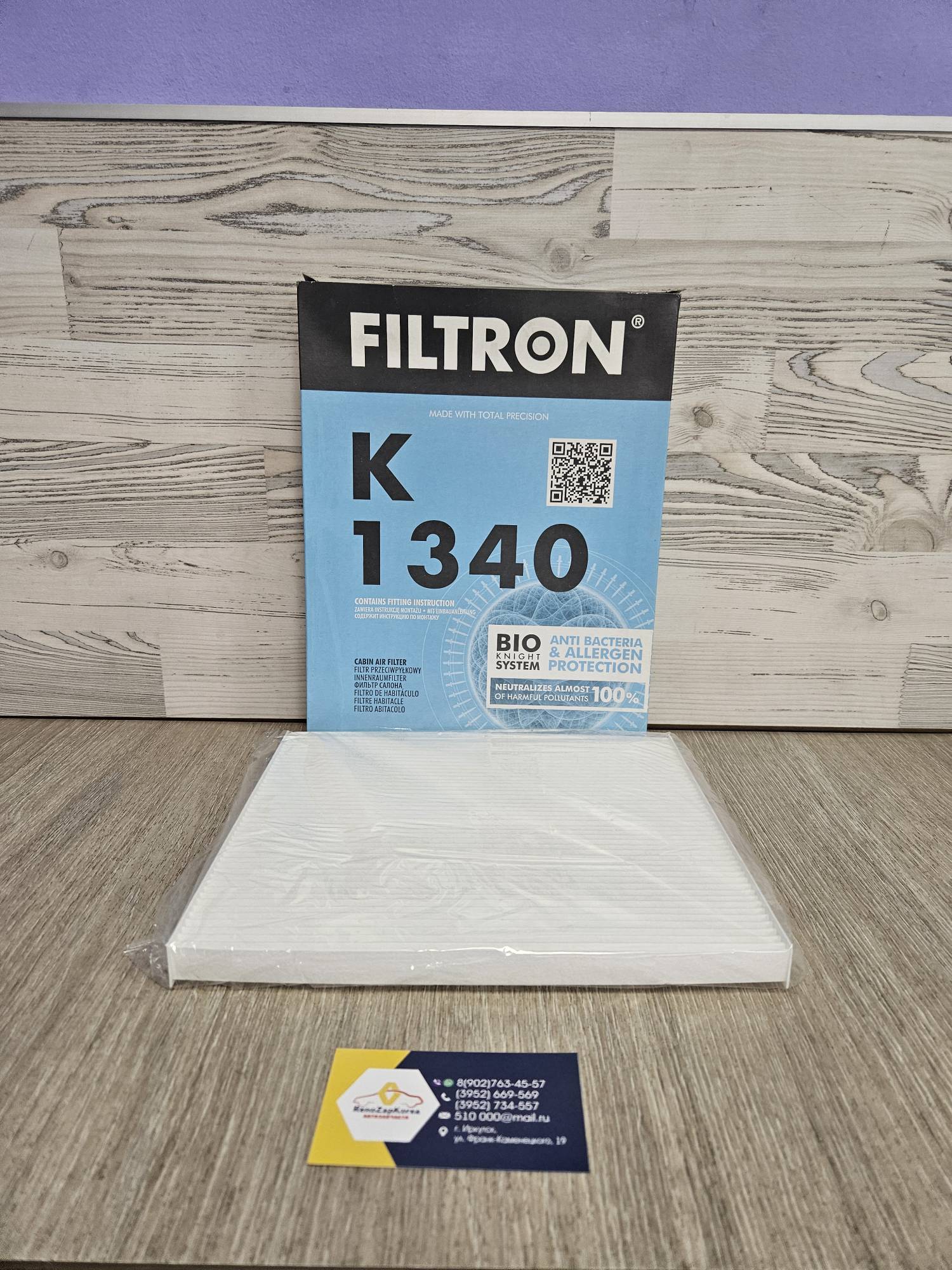 K1340 Filtron Фильтр салона (Hyundai/Kia) (Optima, Sonata, SantaFe) Filtron  K1340 аналог 971333SAA0 / 971332W000 / 971333SAA0