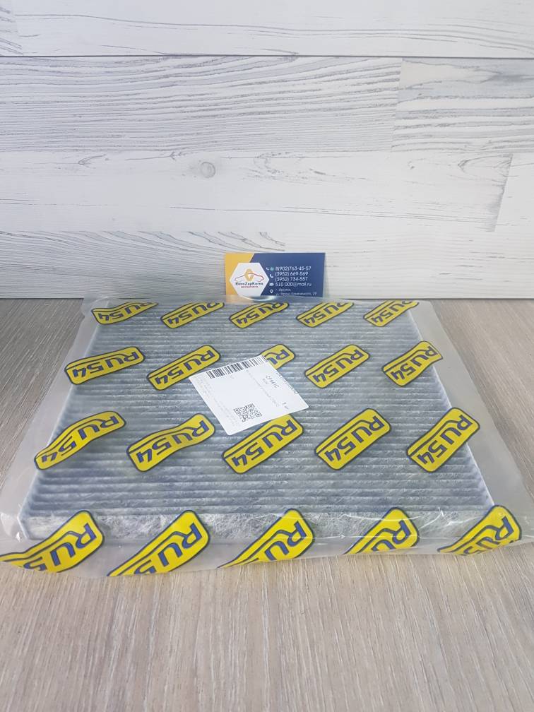 CF941C RU54 Фильтр салона (Hyundai/Kia) (Optima, Sonata, SantaFe) угольный RU54  CF941C аналог 971333SAA0 / 971332W000 / 971333SAA0