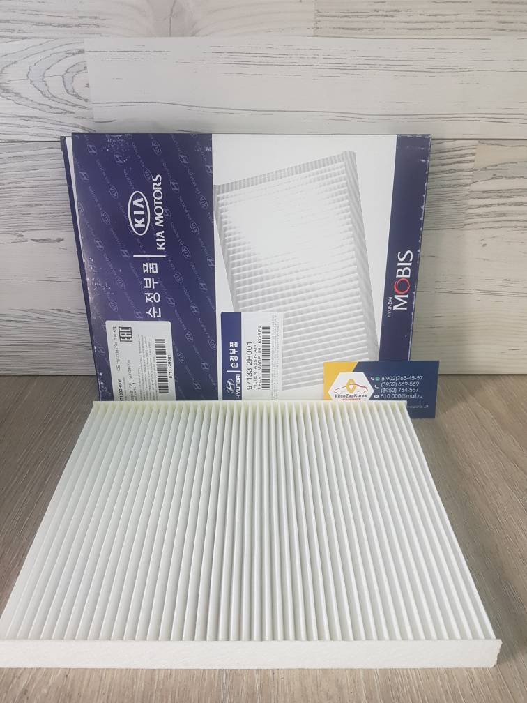 971332H001 Hyundai/Kia Фильтр салона (Hyundai/Kia) (Kia Ceed с12г, Avante, Elantra и др) Hyundai ориг 971332H001 ан 97133F2000