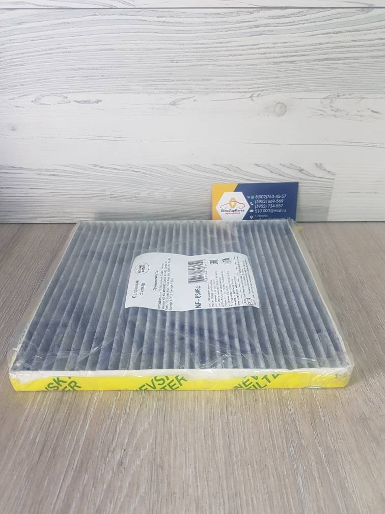 NF6346C Невский Фильтр Фильтр салона (Hyundai/Kia) (Solaris до12, Rio до12) для авто с сеткой (угольный) Невский Фильтр NF6346C аналог 971330C000