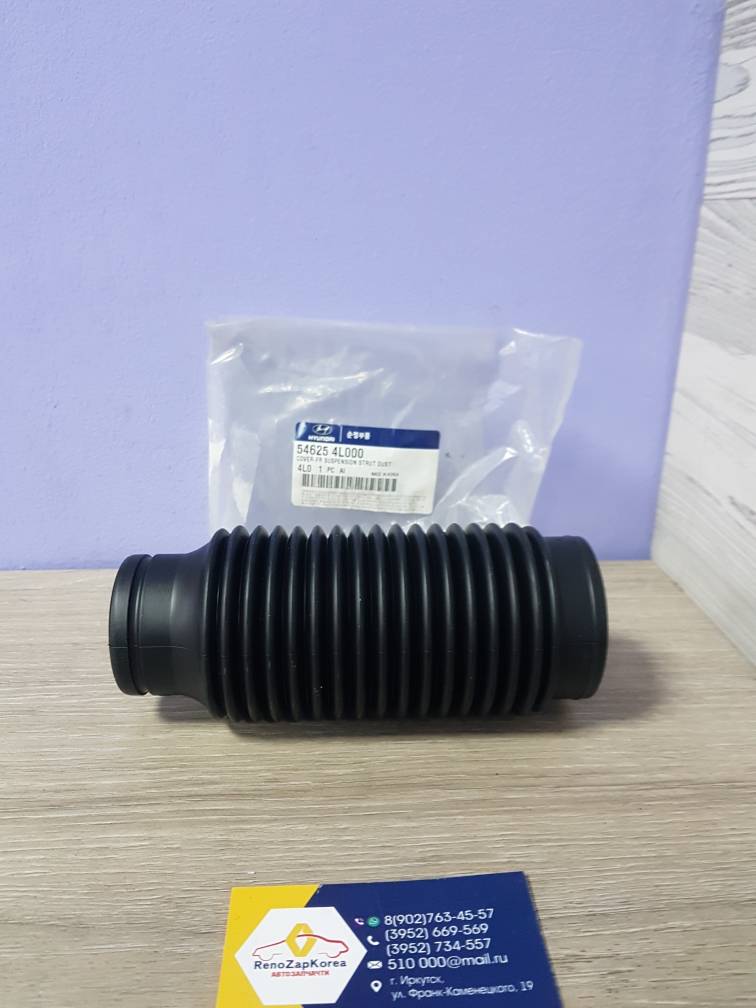 546254L000 Hyundai/Kia Пыльник перед стойки (Hyundai/Kia) (Solaris, Rio и др) Hyundai ориг 546254L000 ан 546254L001