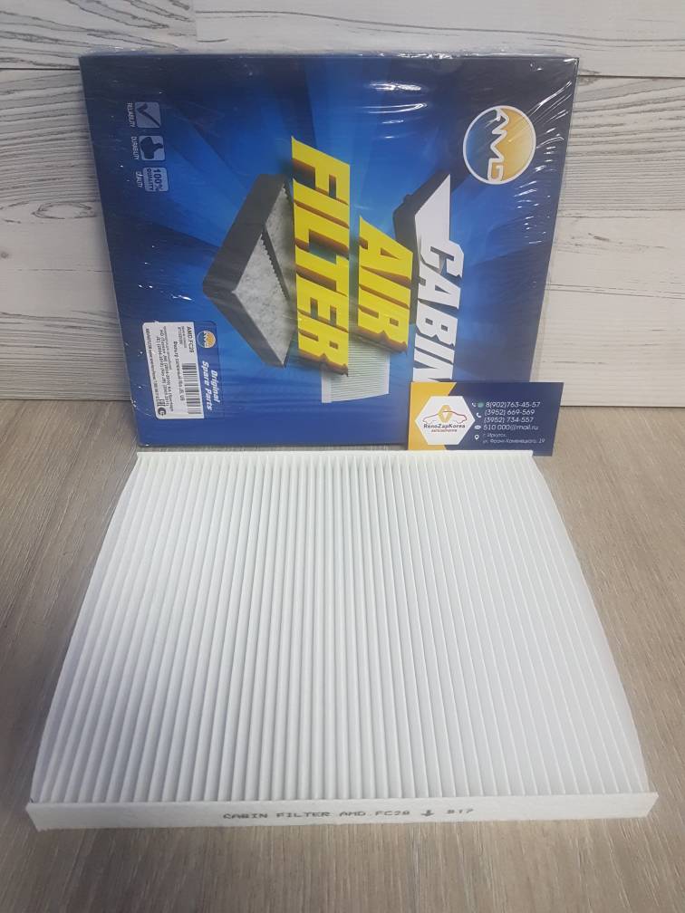 AMDFC28 Фильтр салона (Hyundai/Kia) (Kia Cerato, Sorento) AMDFC28 аналог 971332E210 / 971332E910